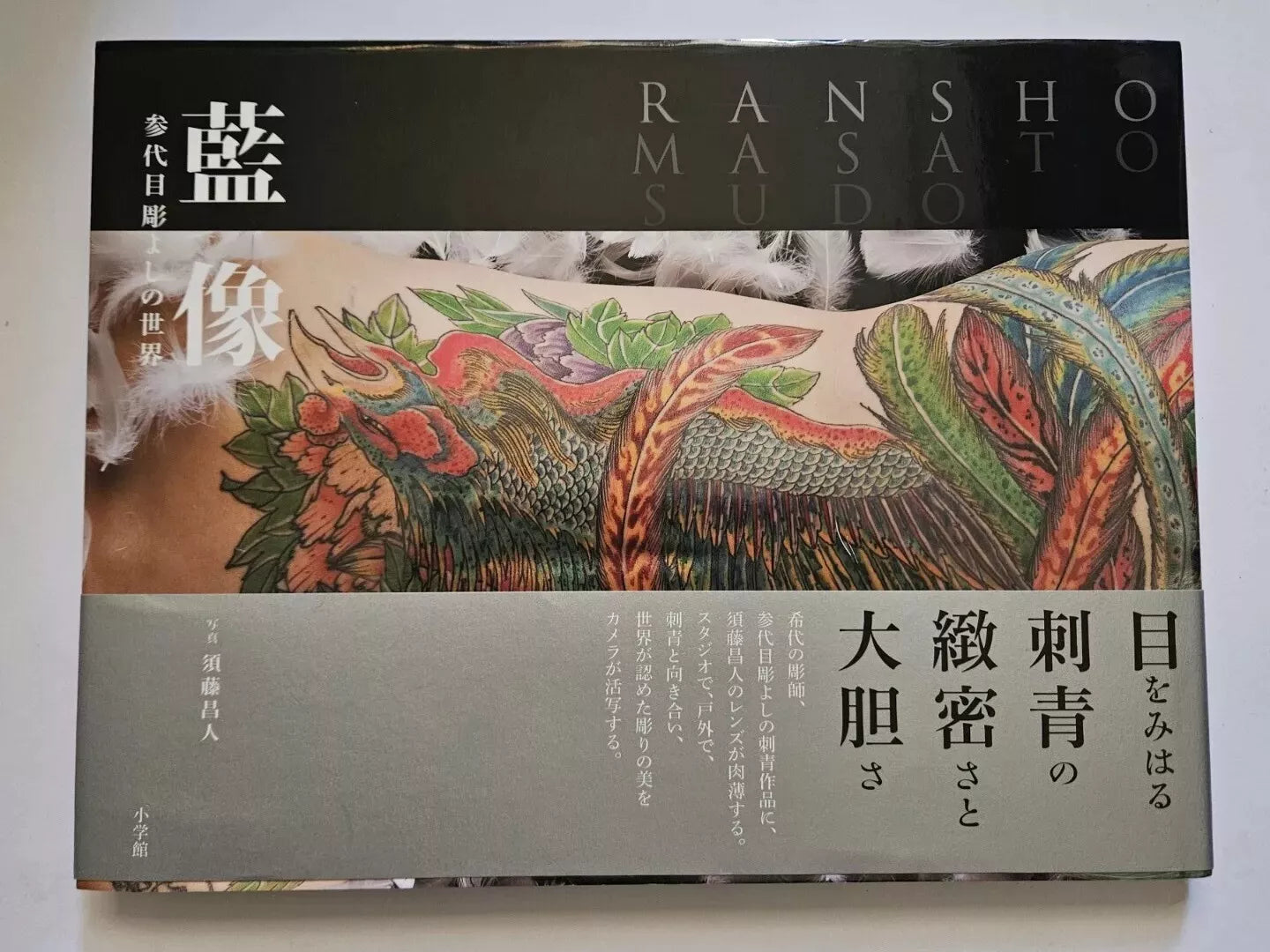 Tattoo Books – Jaguar Collectibles