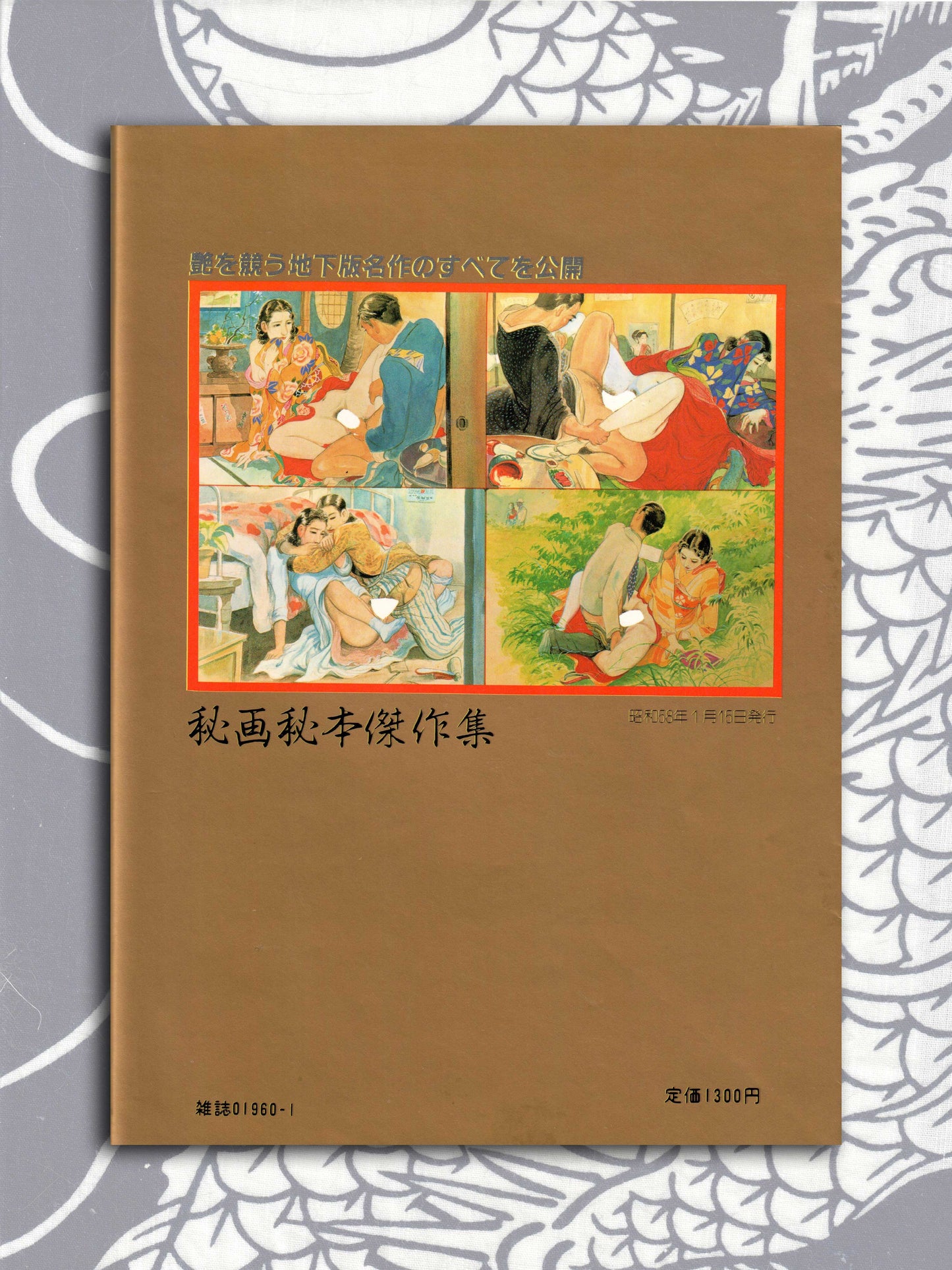 Secret Painting Masterpiece Collection (1983)