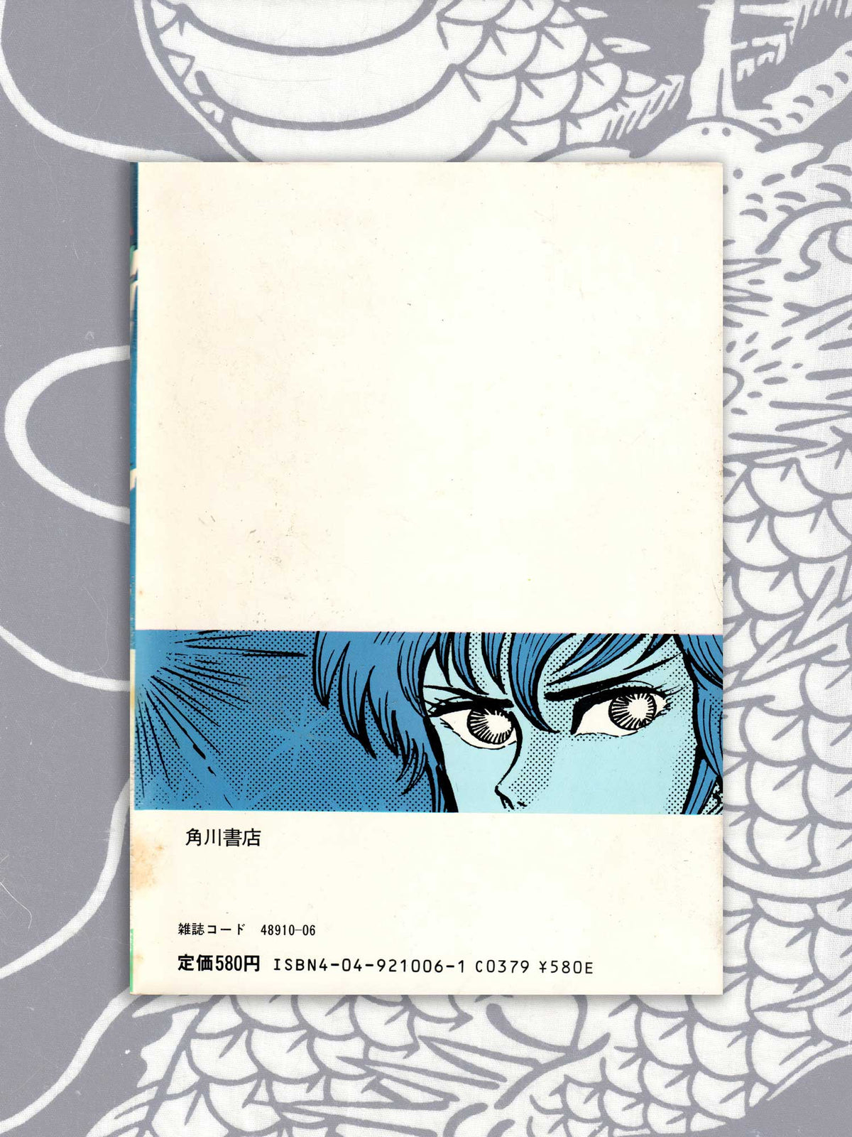 Human With Wings - Go Nagai (1985)