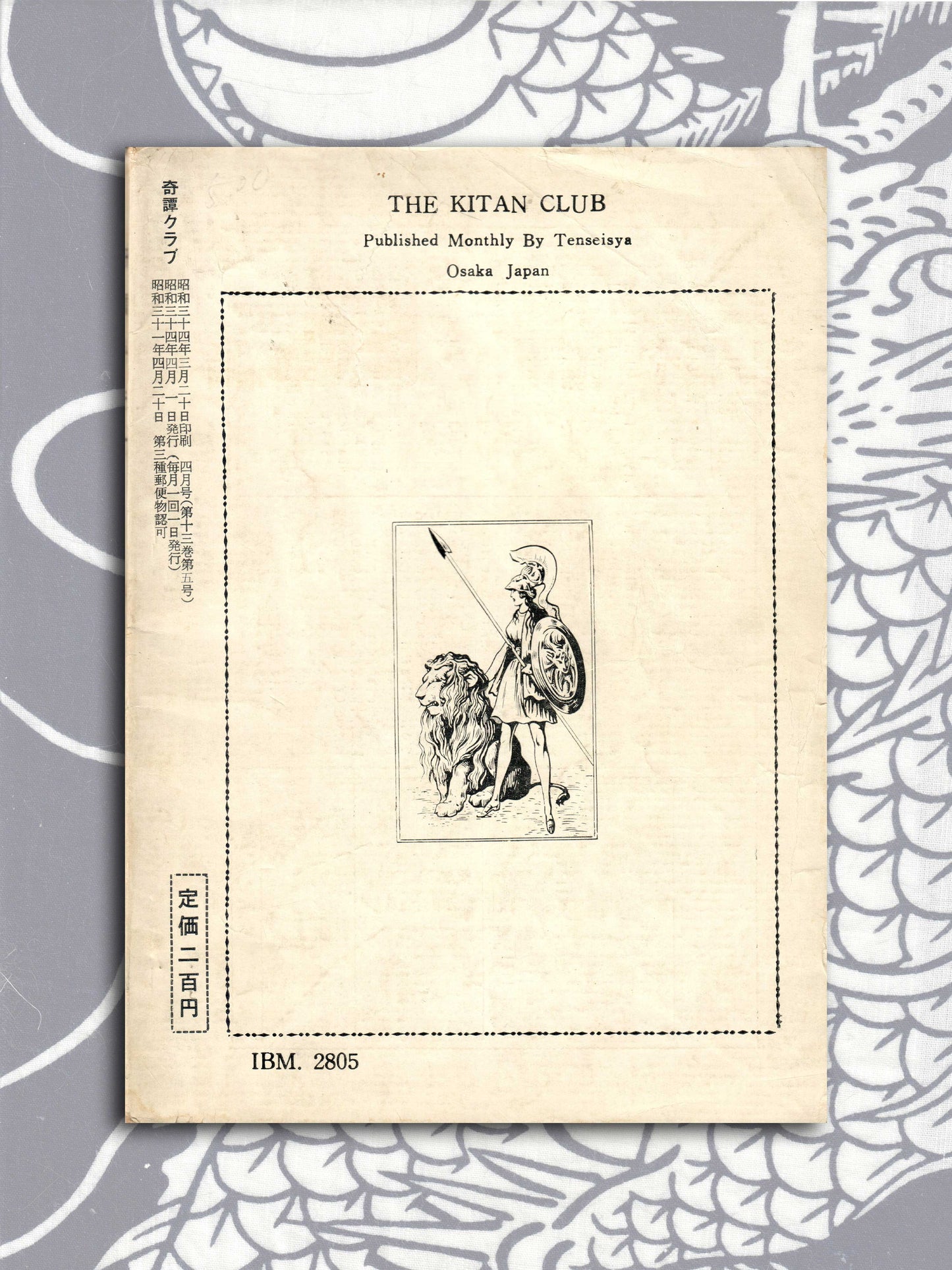 Kitan Club - Vintage Kinbaku Magazine - April 1959