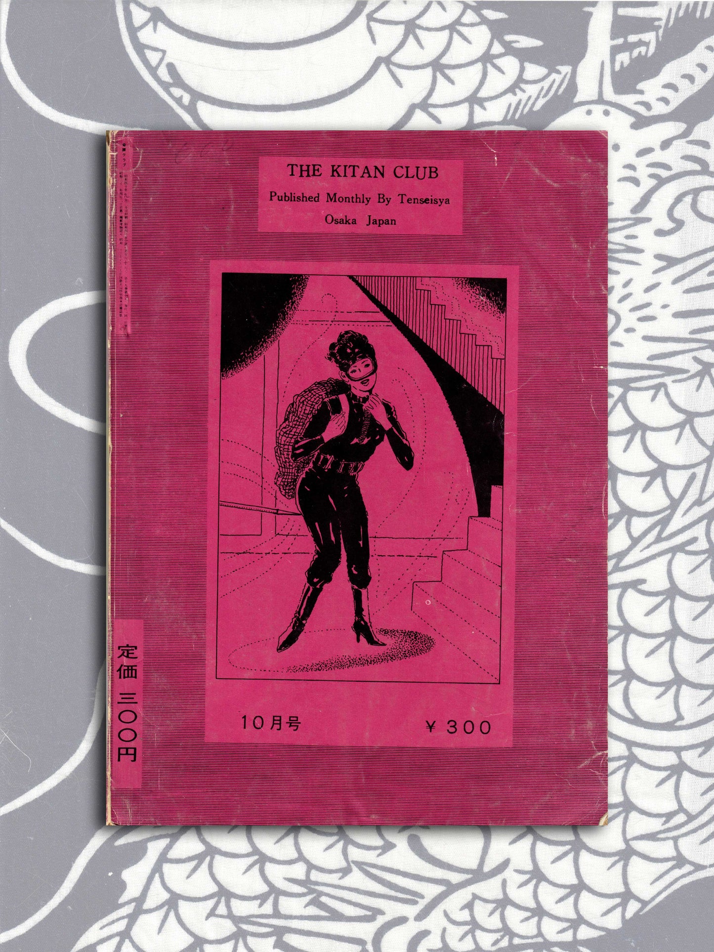 Kitan Club - Vintage Kinbaku Magazine - October 1965