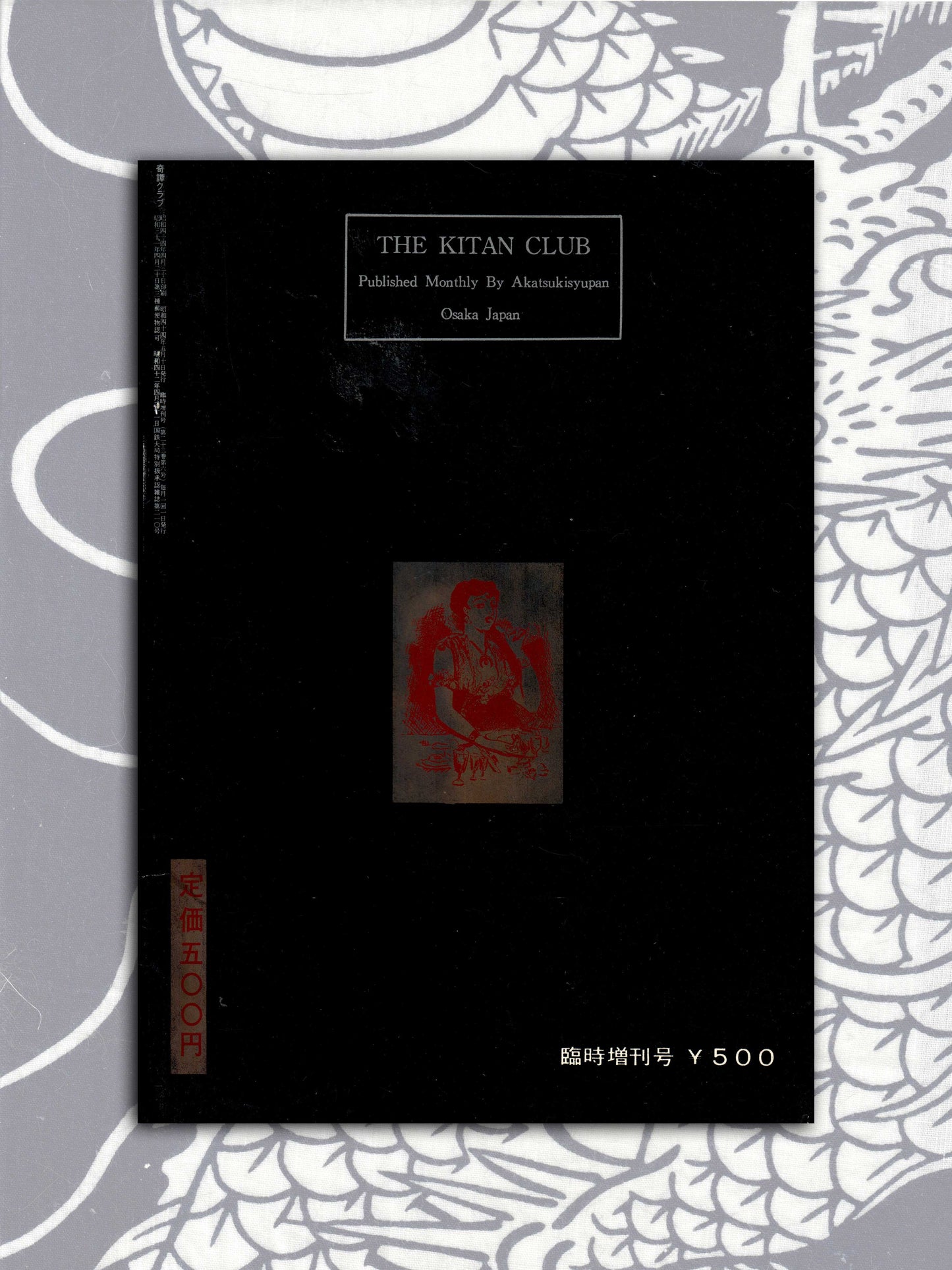 Kitan Club - Vintage Kinbaku Magazine - 1966 Special