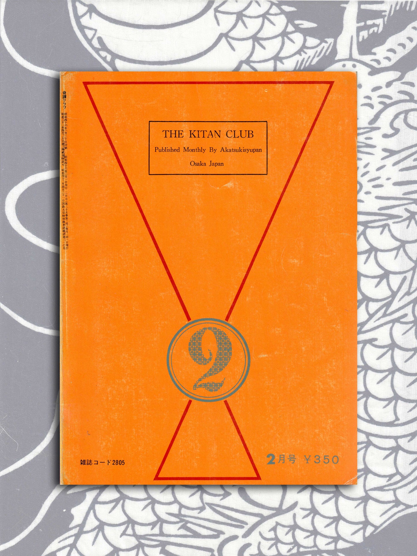 Kitan Club - Vintage Kinbaku Magazine - February 1971