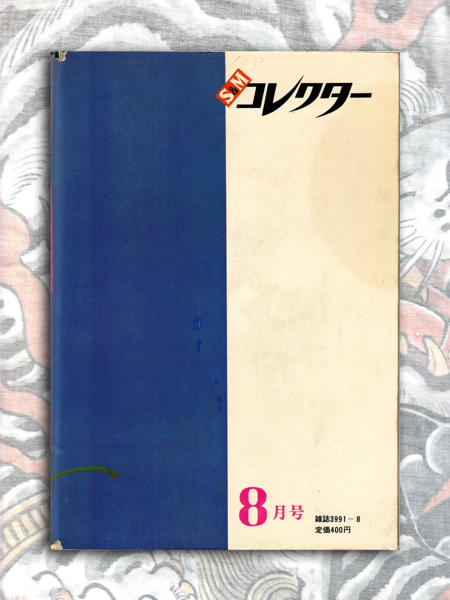 SM Collector - August 1973