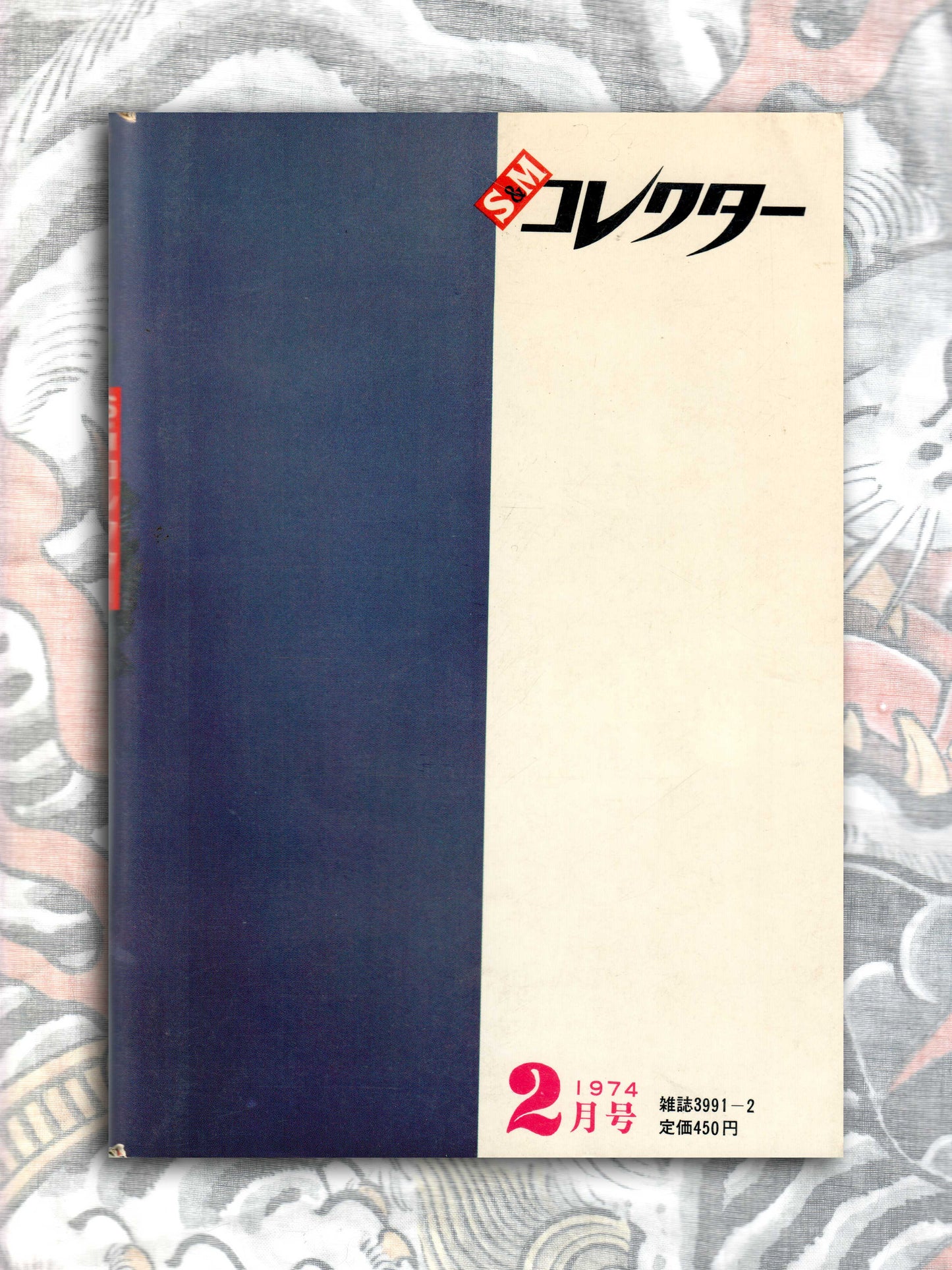SM Collector - February 1974