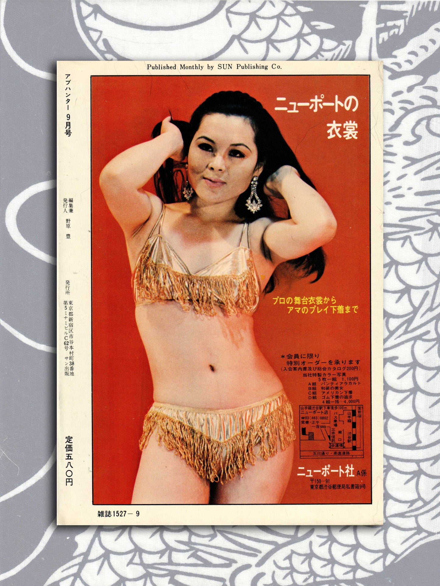 SM Abu Hunter - September 1974