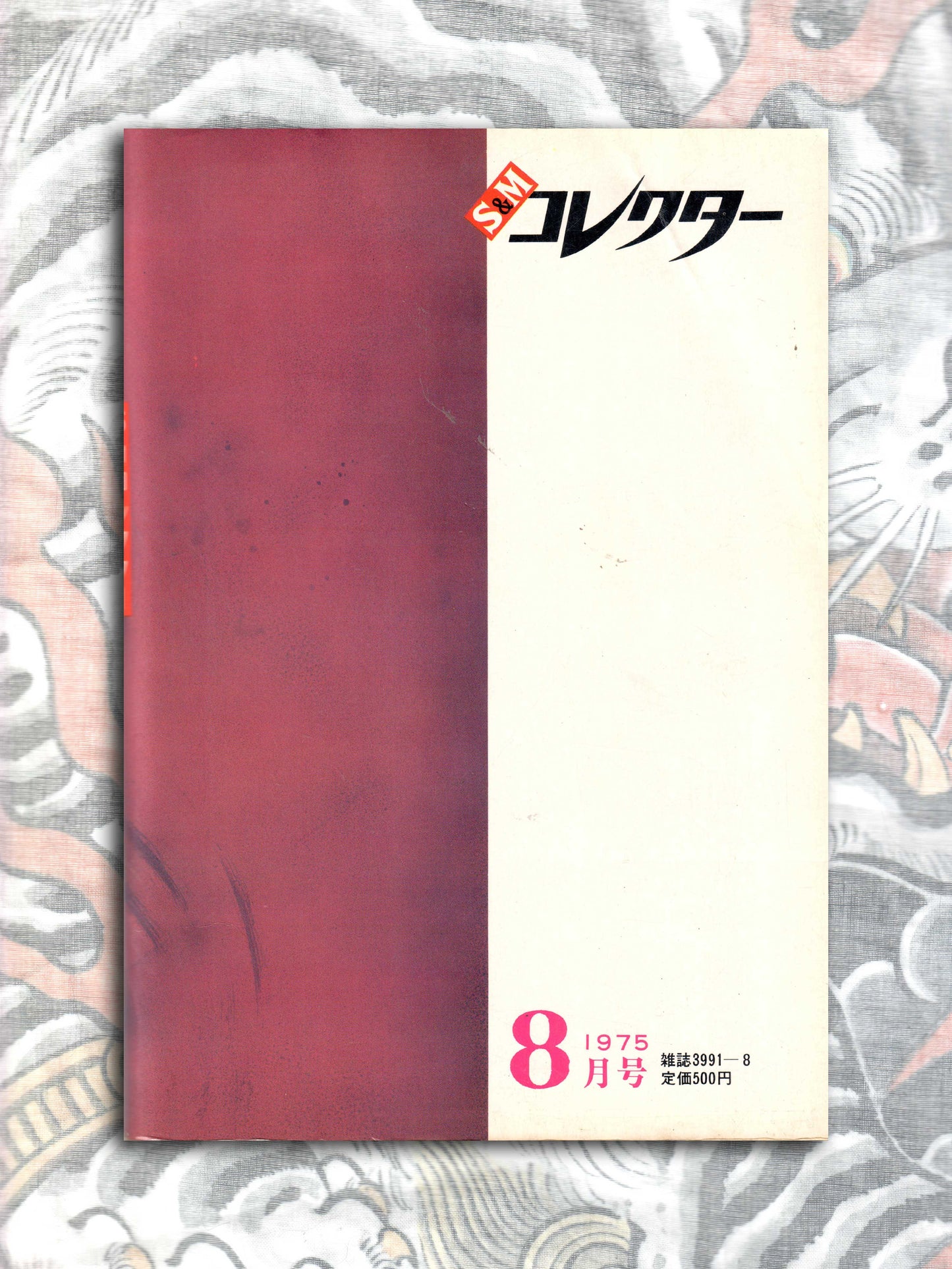 SM Collector - August 1975