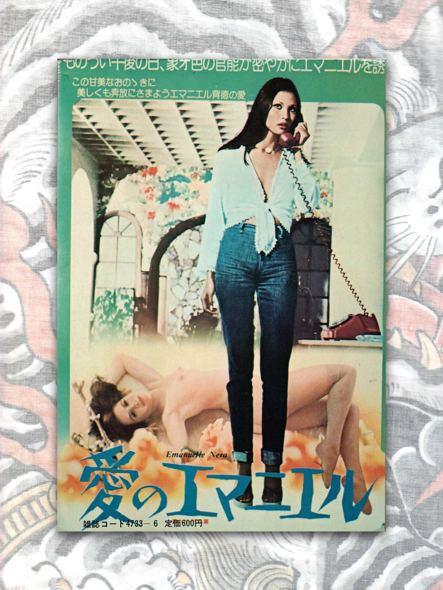 SM Select - June 1976