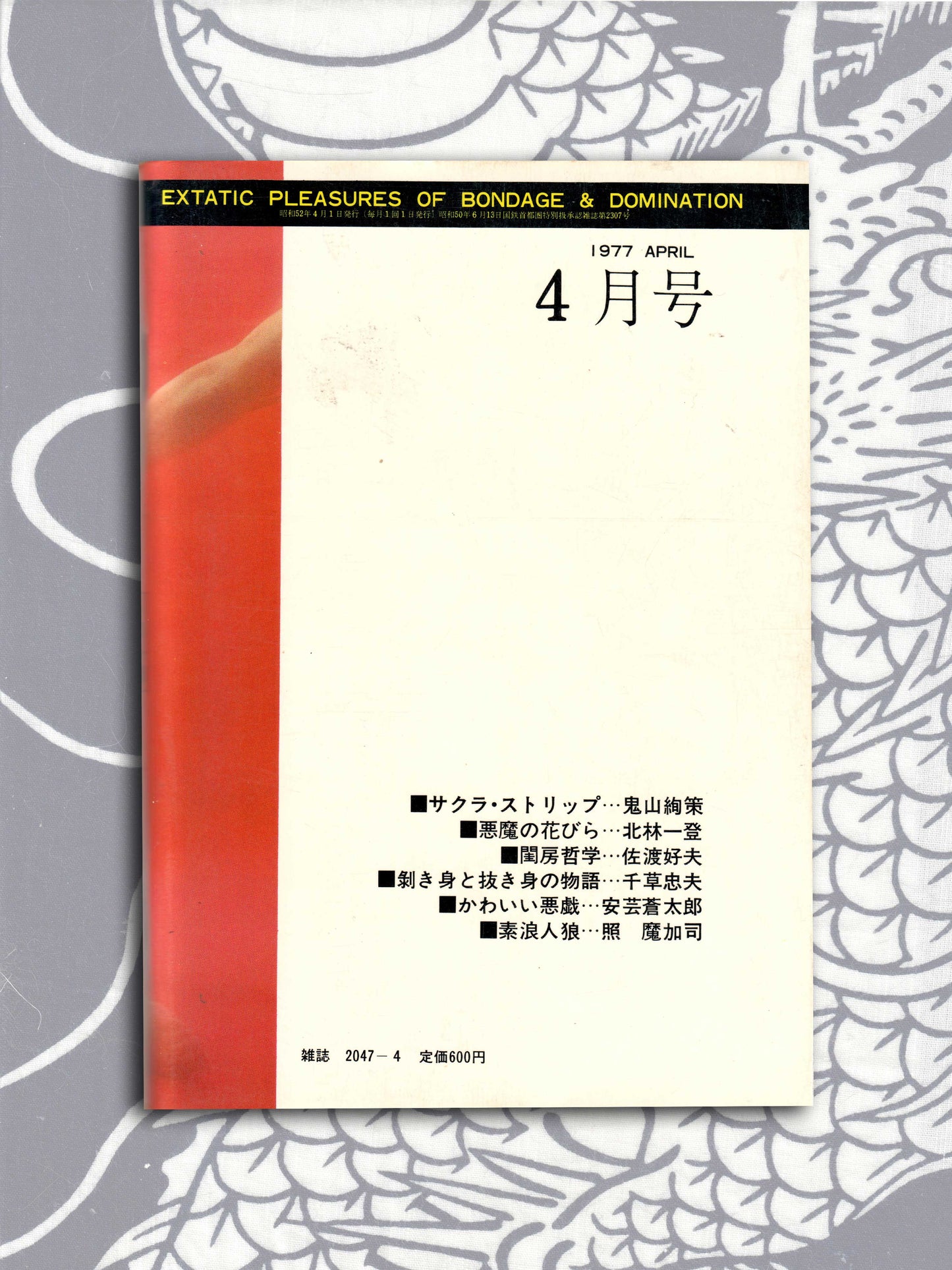 SM Kitan - April 1977