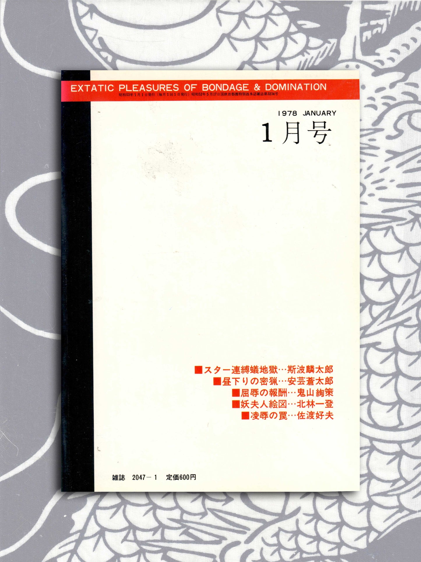 SM Kitan - January 1978