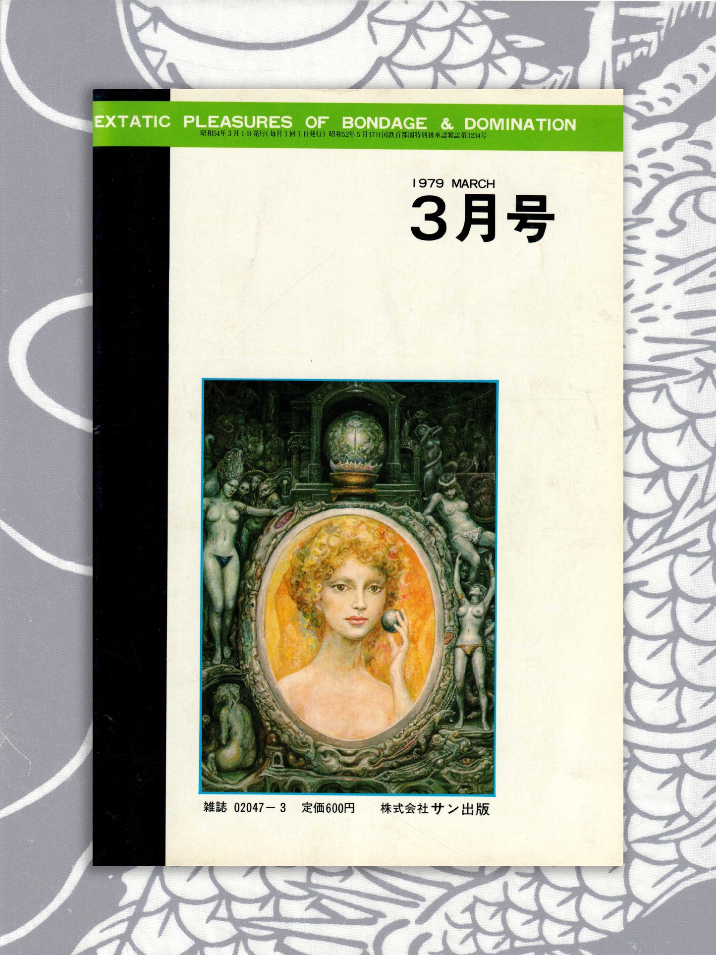 SM Kitan - March 1979