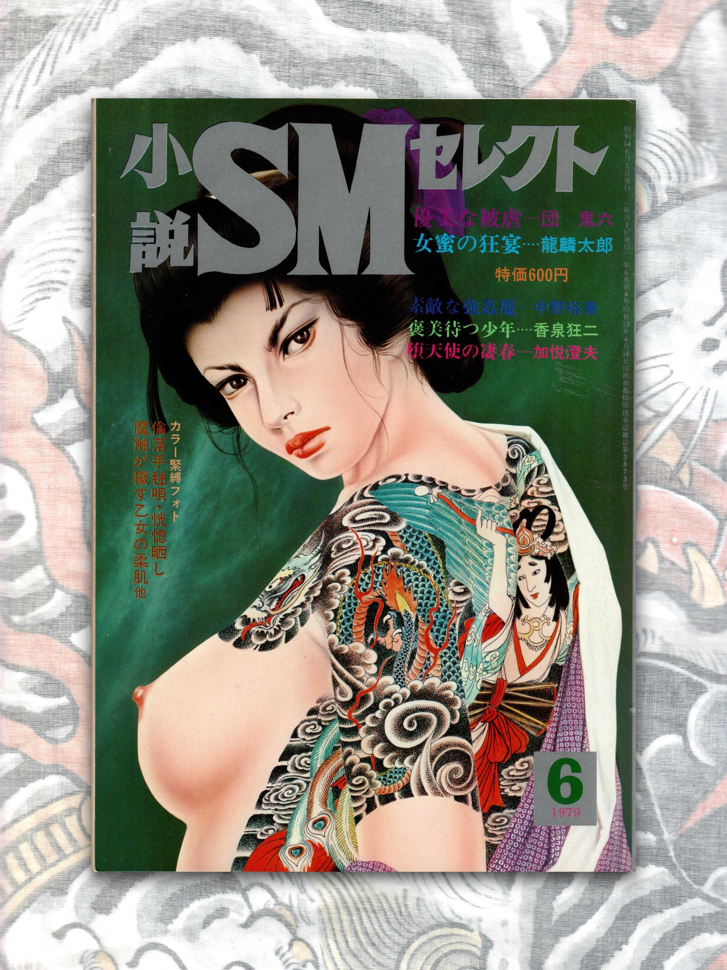 SM Select - June 1979