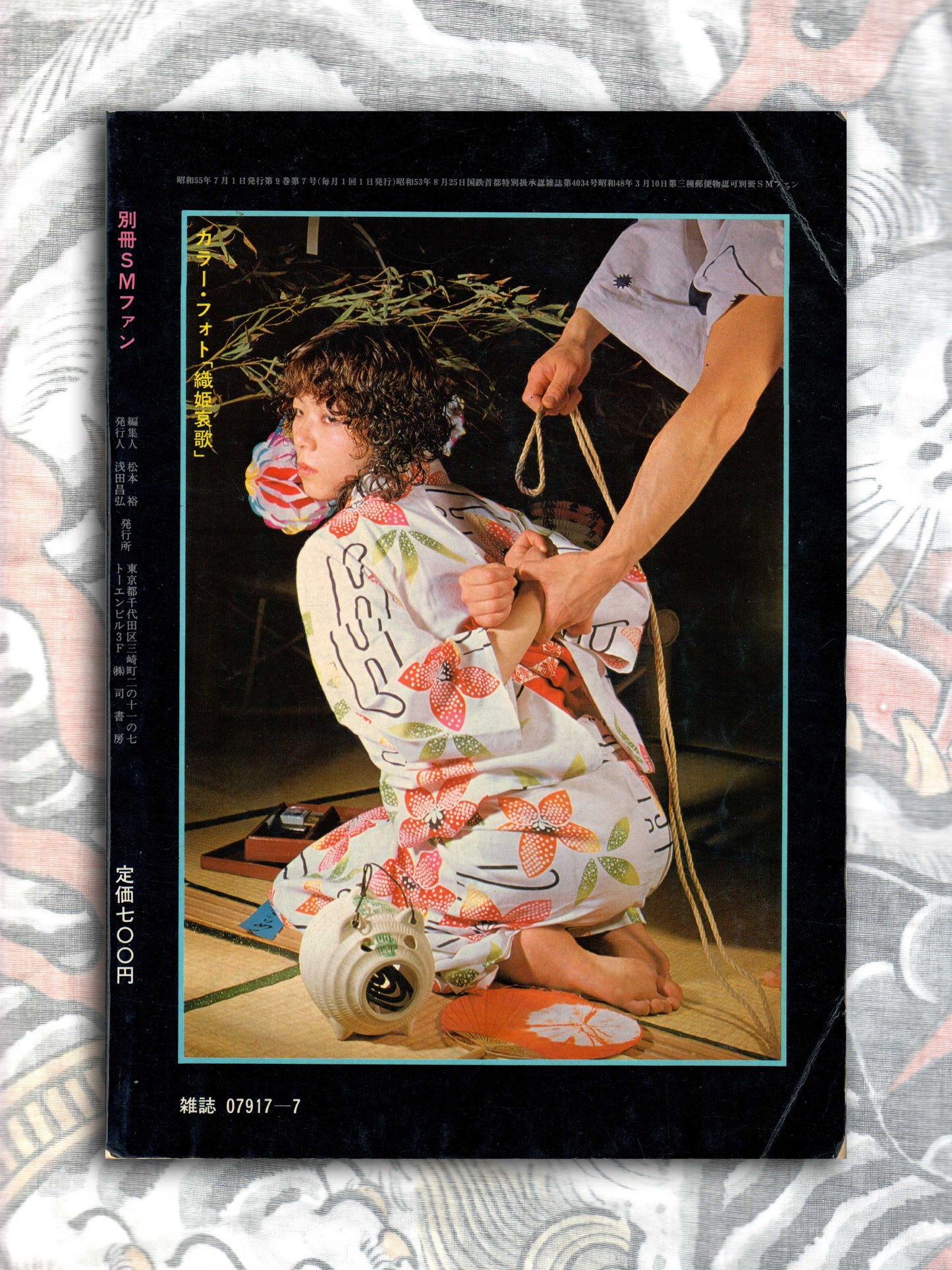 SM Fan July 1980