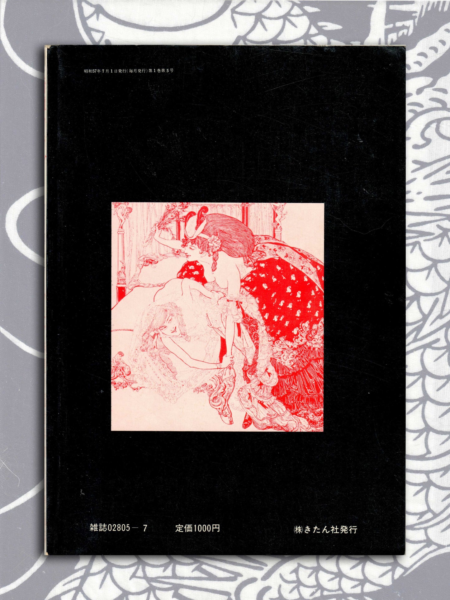 Kitan Club - Reprint Issue 5 - July 1982