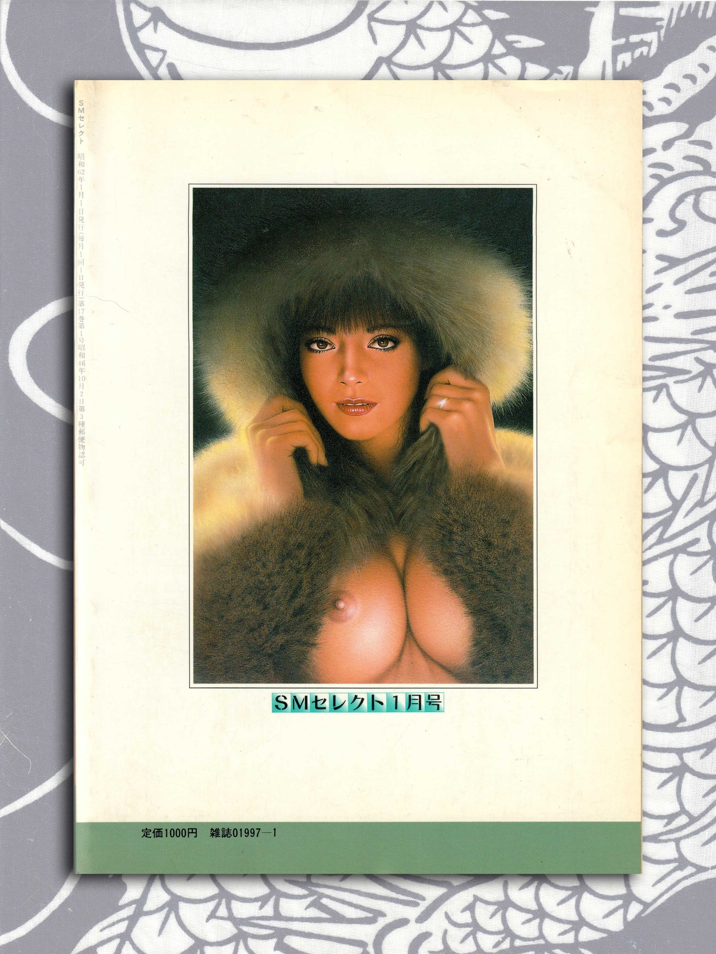 SM Select - January 1987