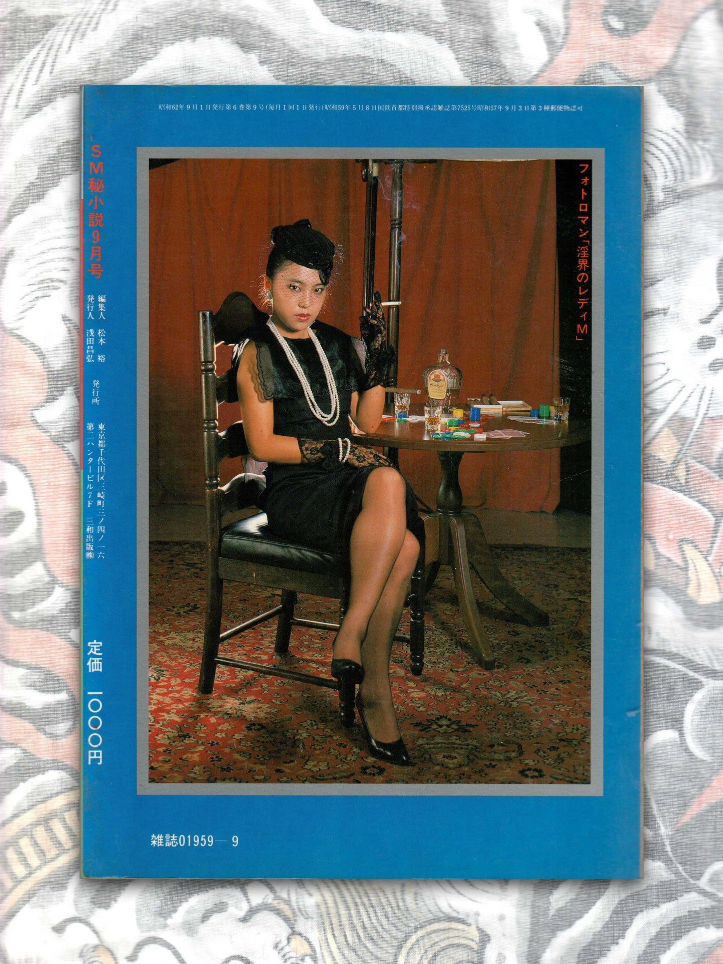 SM Secret Stories - September 1987