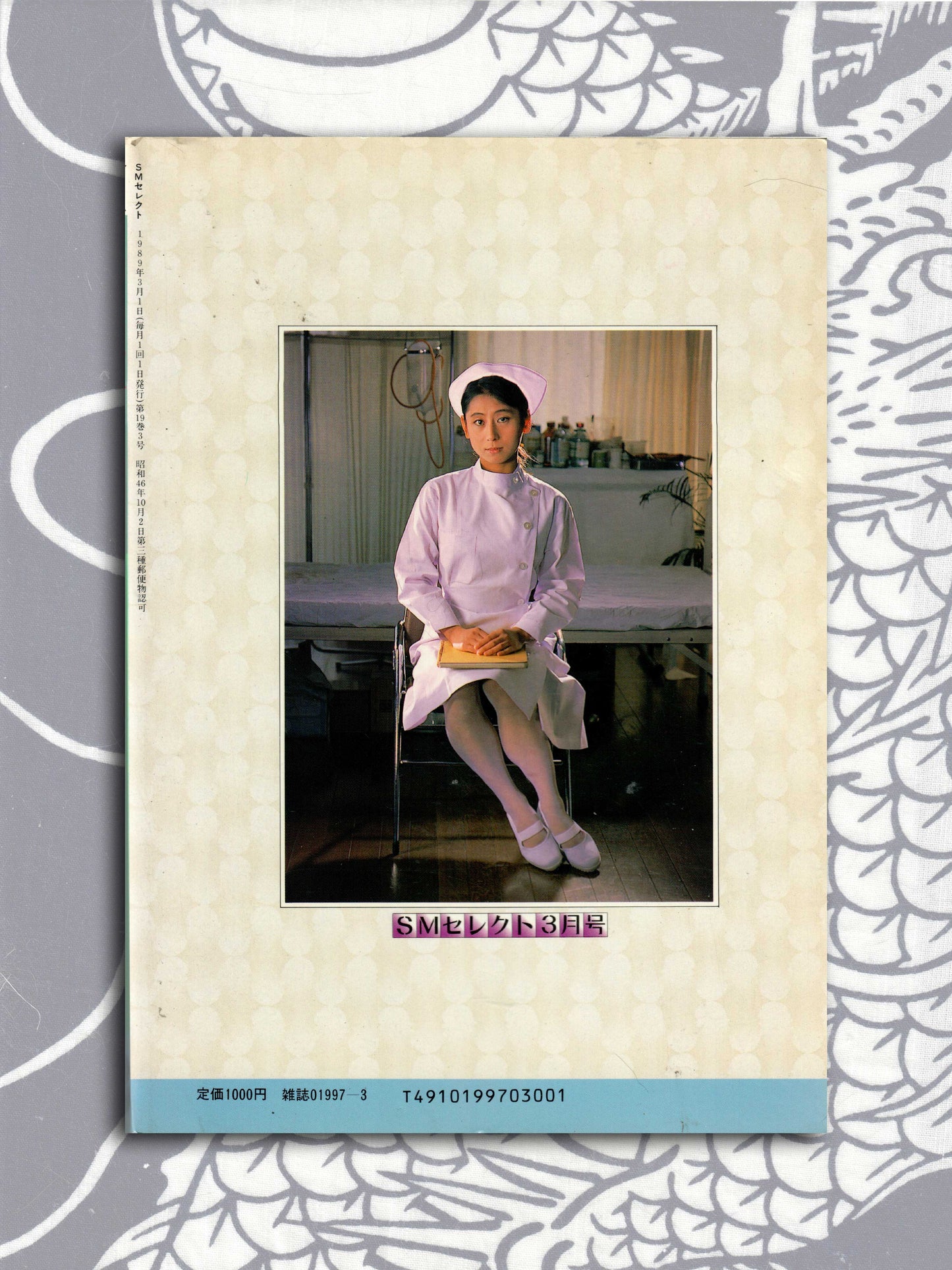 SM Select - March 1989