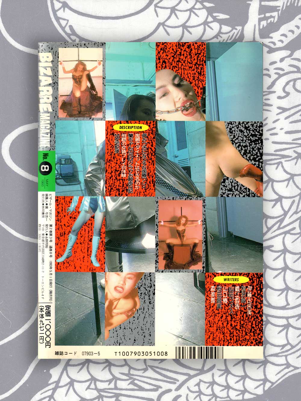 Bizarre Magazine - May 1993