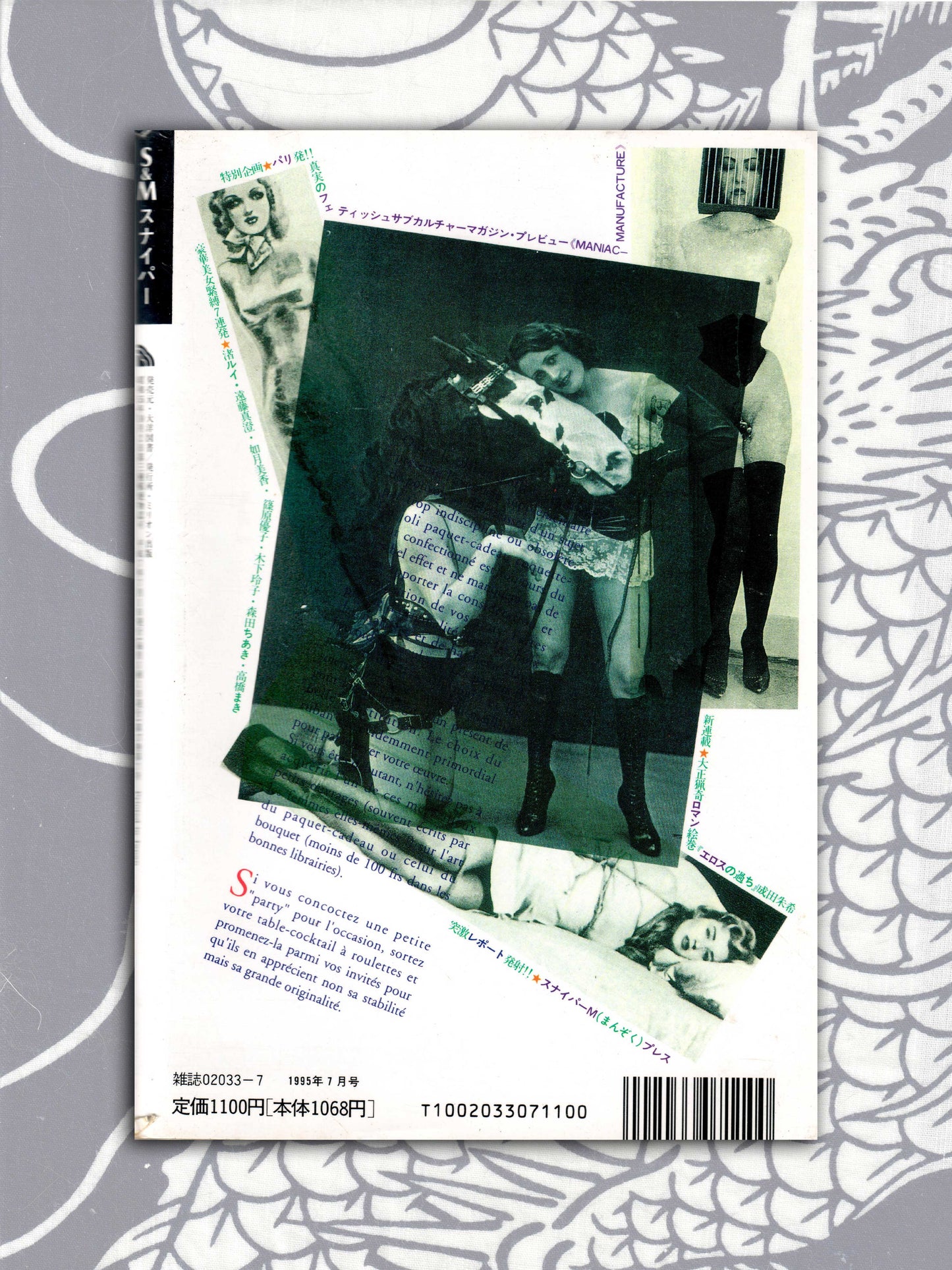 S&M Sniper - July 1995