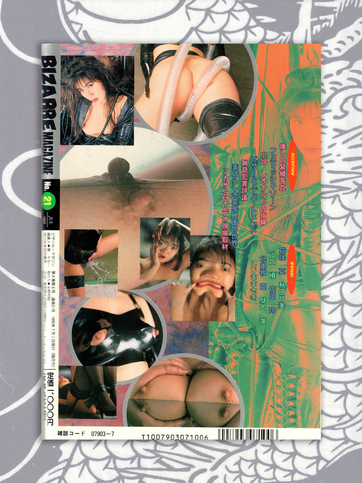 Bizarre Magazine - July 1995