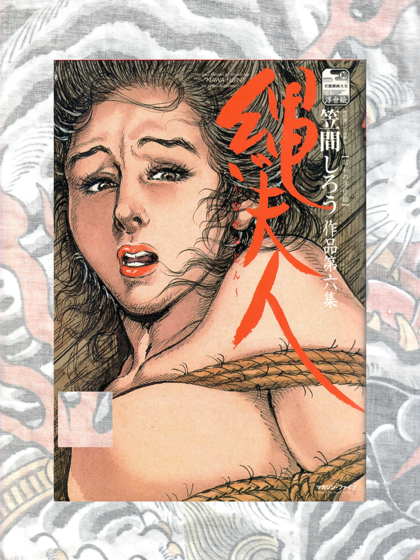 Rope Lady - Shiro Kasama's Sixth Collection of Works (2005)