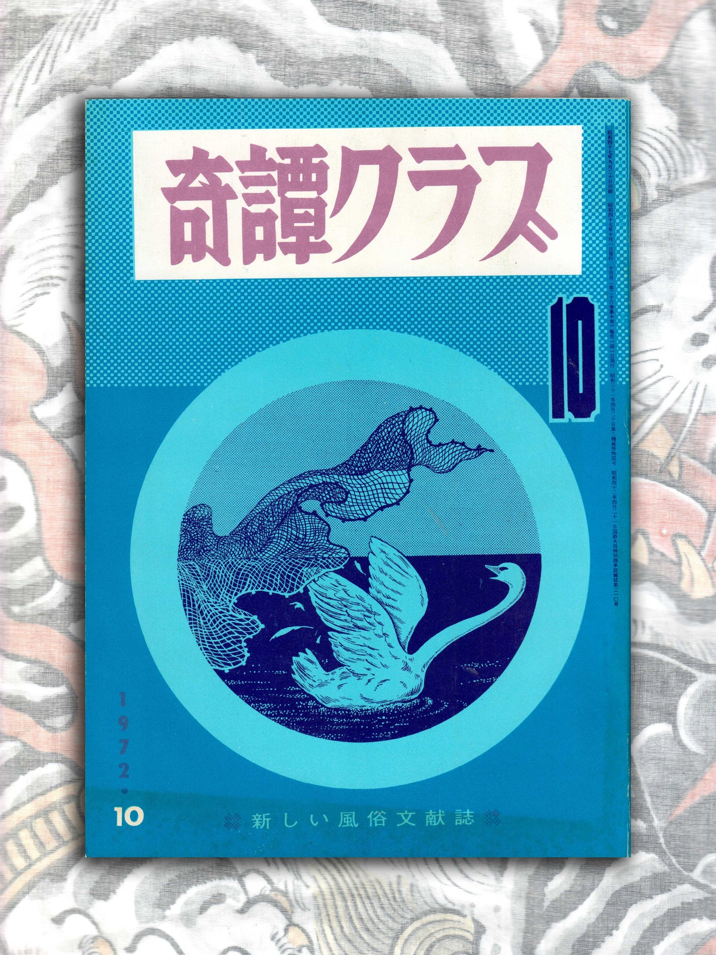 Kitan Club - Vintage Kinbaku Magazine - October 1972