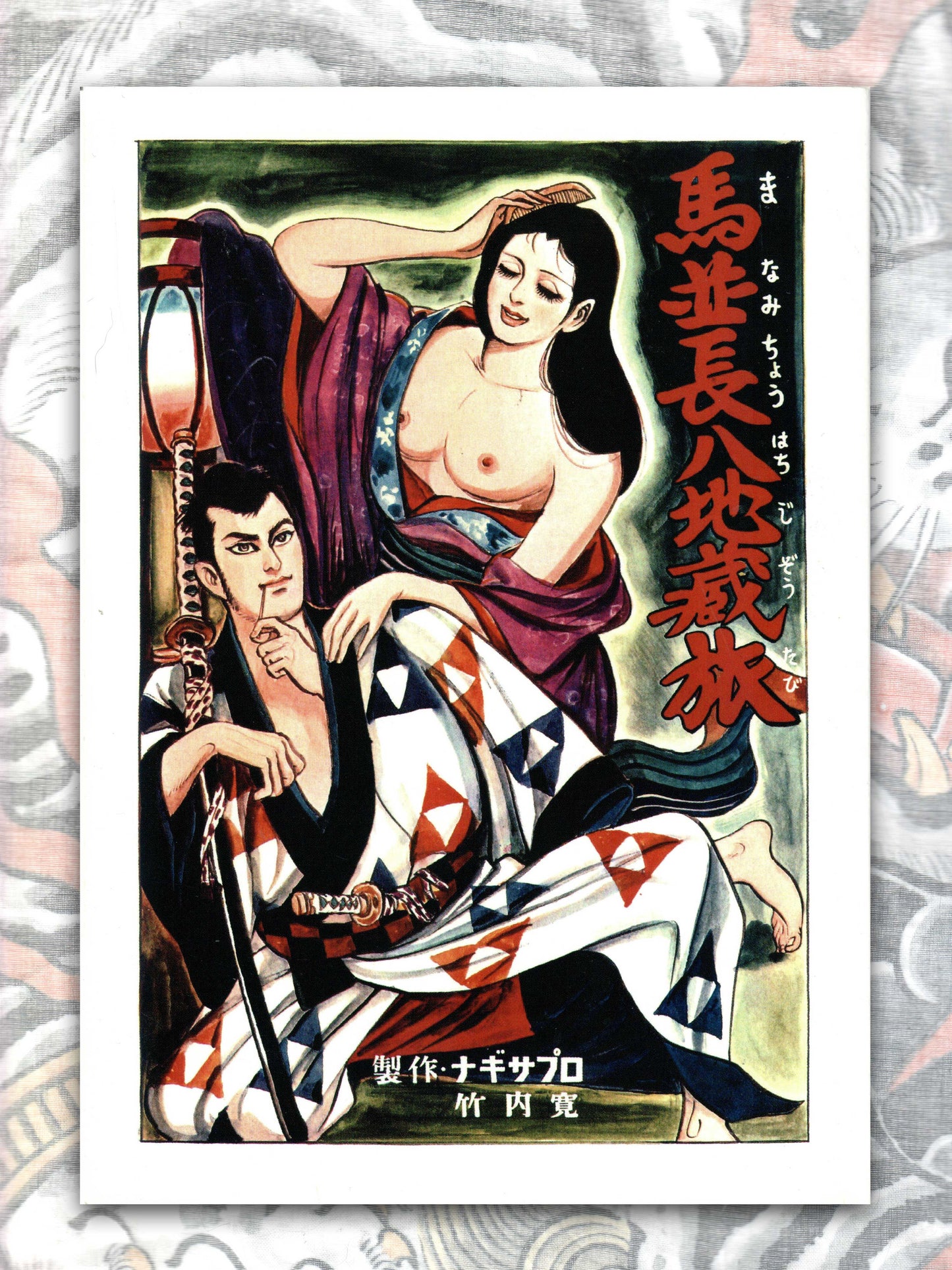 Bonten Taro Assistant Anthology (2024)