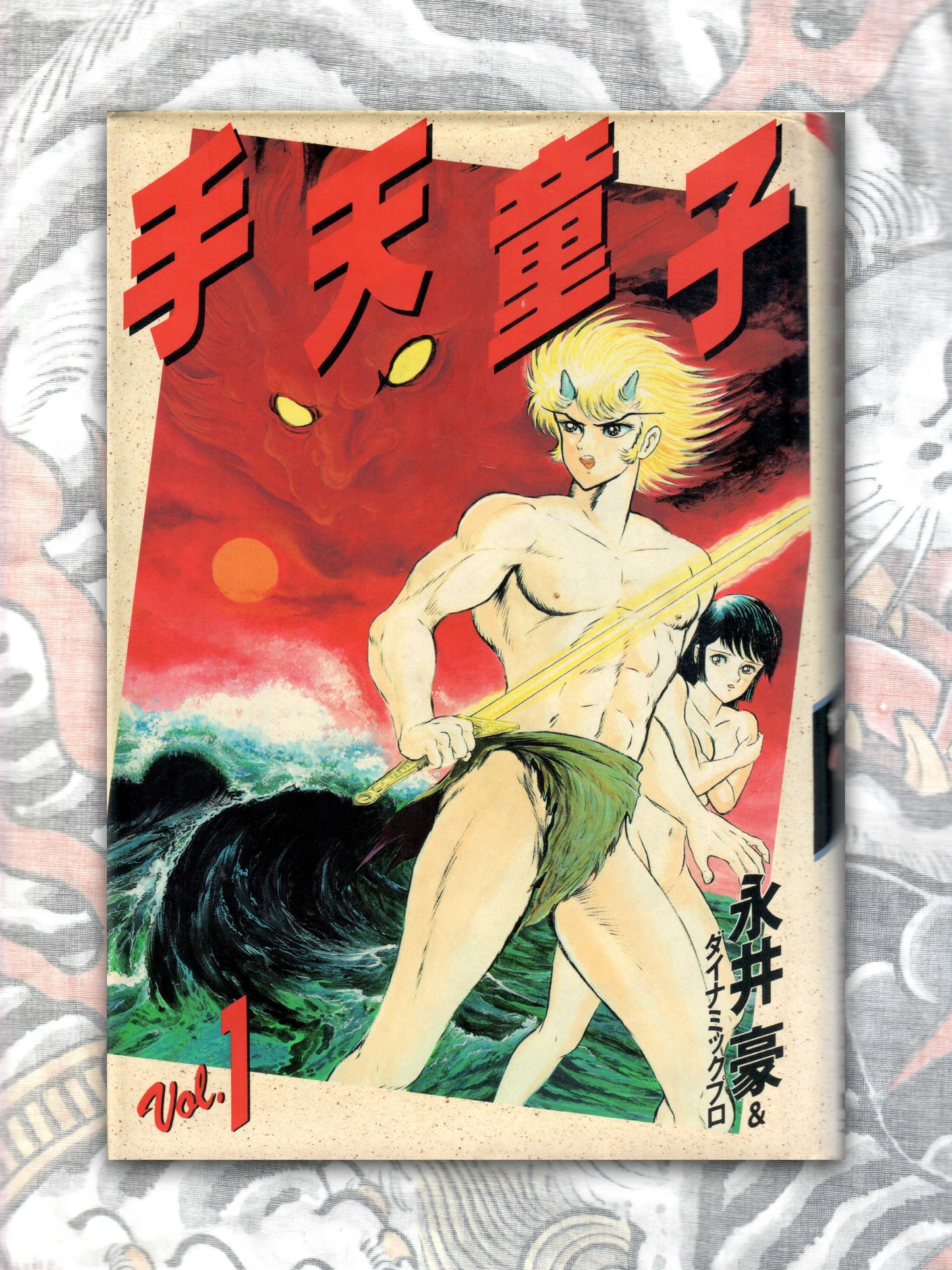 Shutendoji Vol 1-6 by Go Nagai (1988)