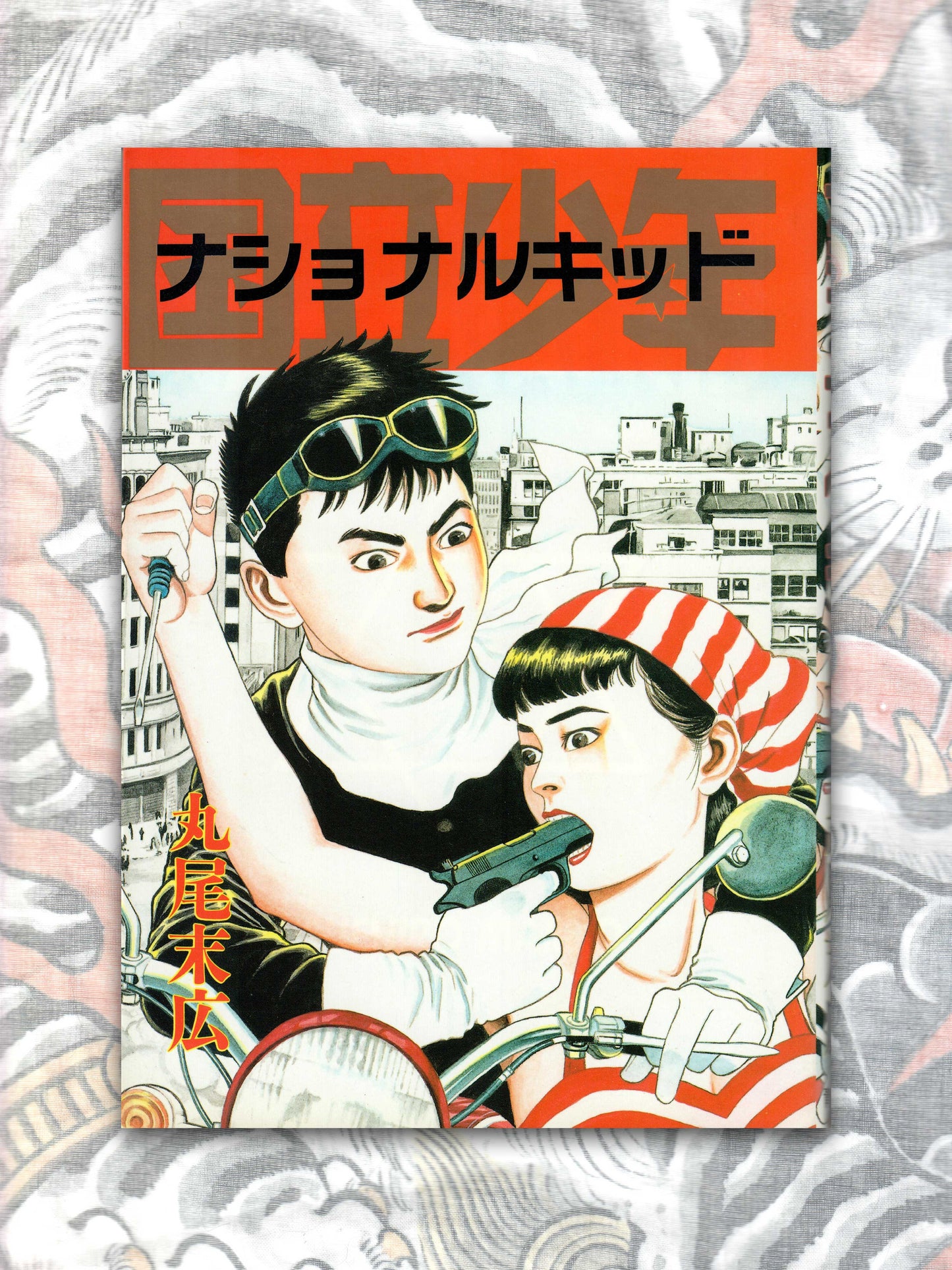 New National Kid - Suehiro Maruo (1995)