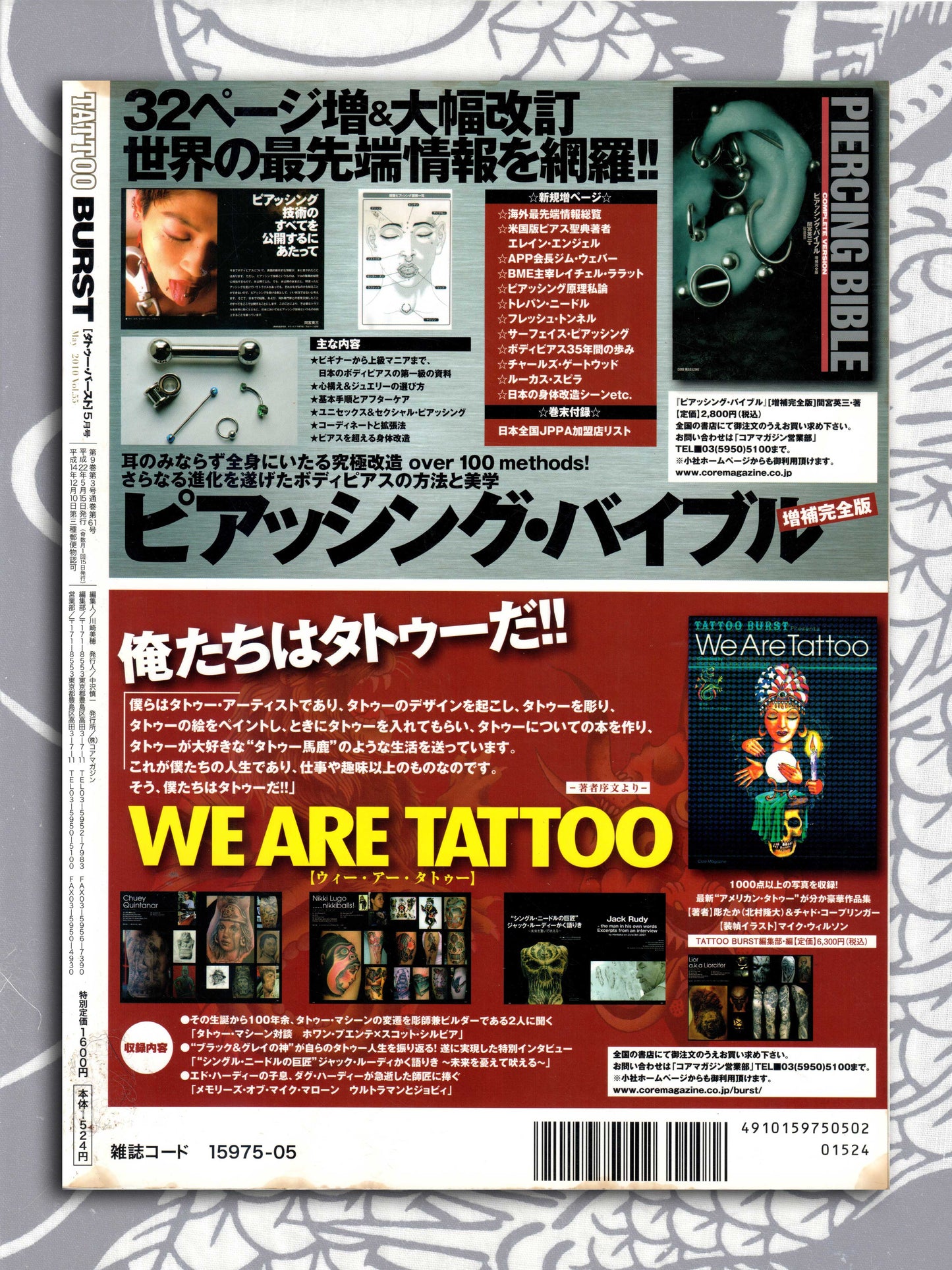 Tattoo Burst - May 2010