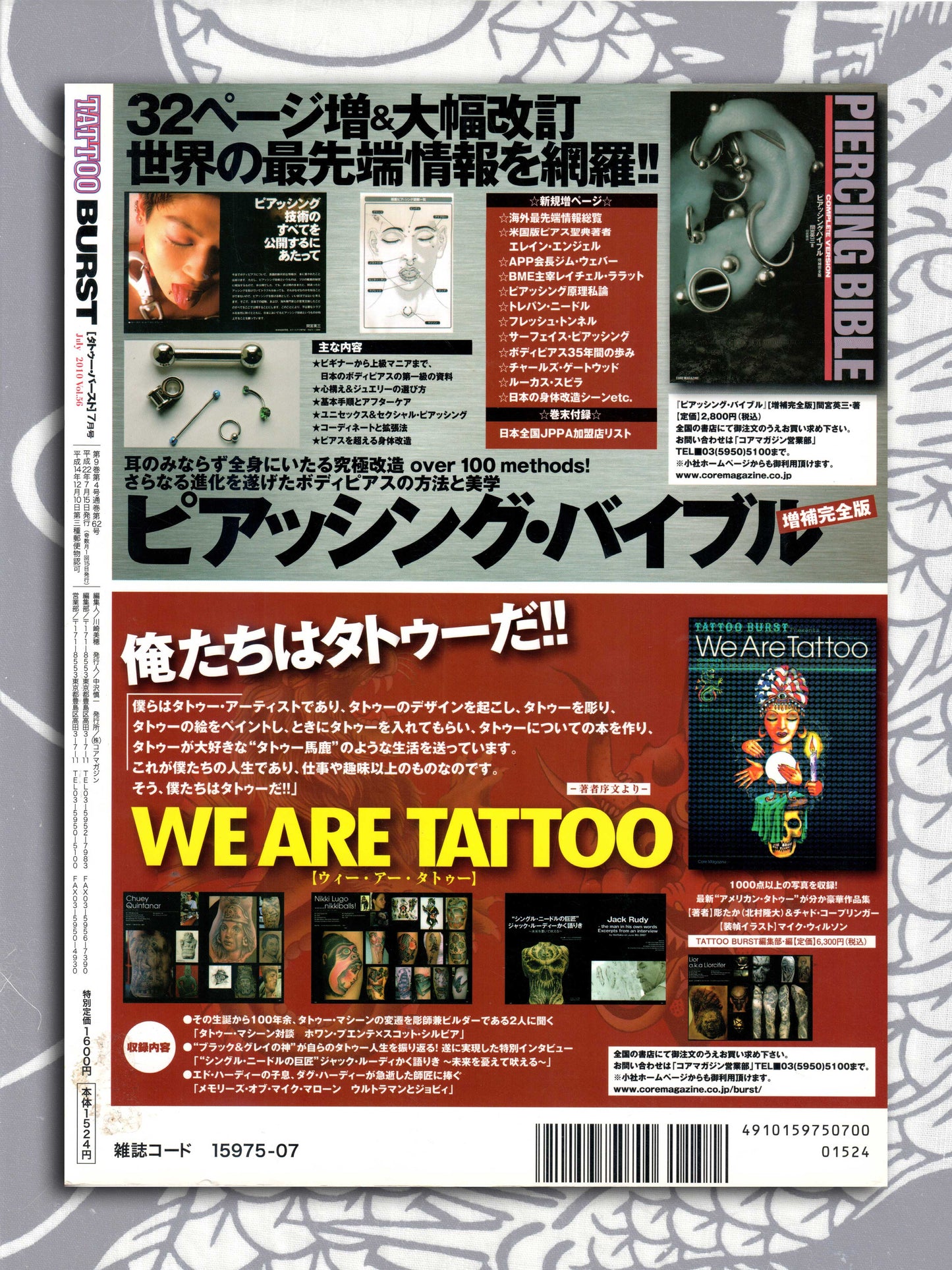 Tattoo Burst - July 2010