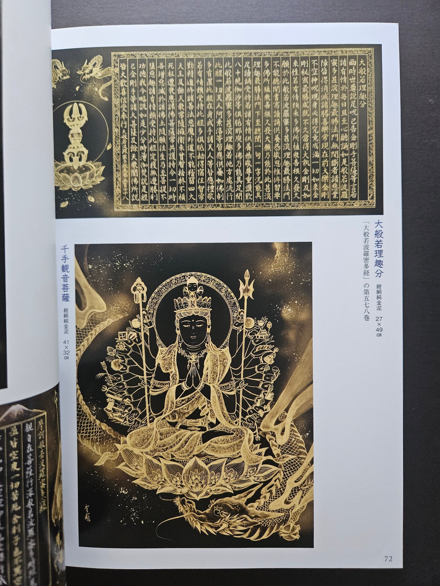 Drawing a Dragon: From Basics to Creation by Seiryu Kitabatake (Copy)