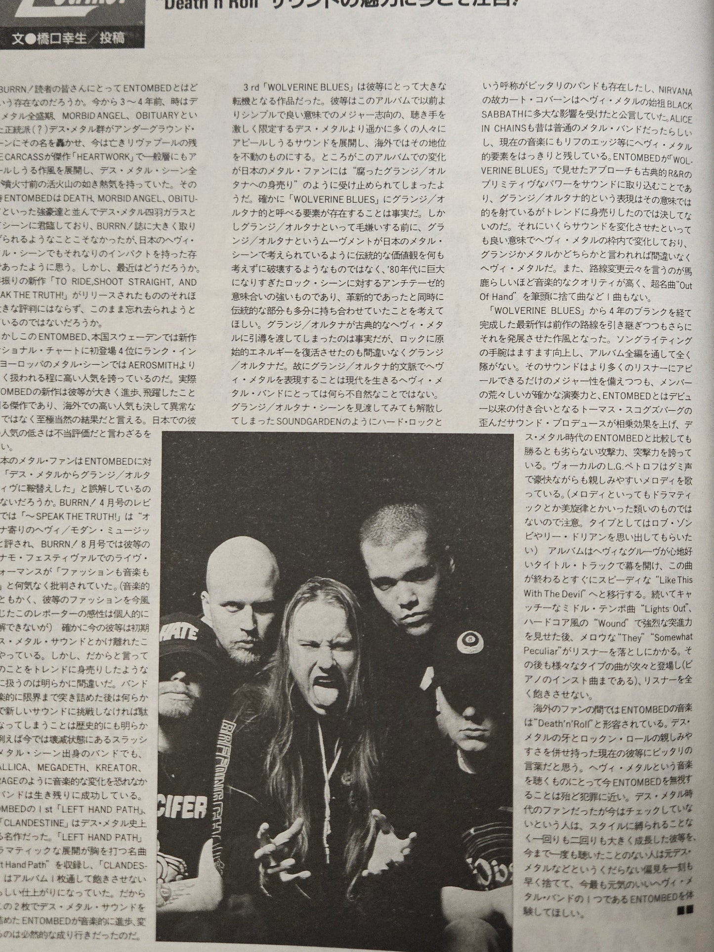 BURRN! Heavy Metal Music Magazine (1997)