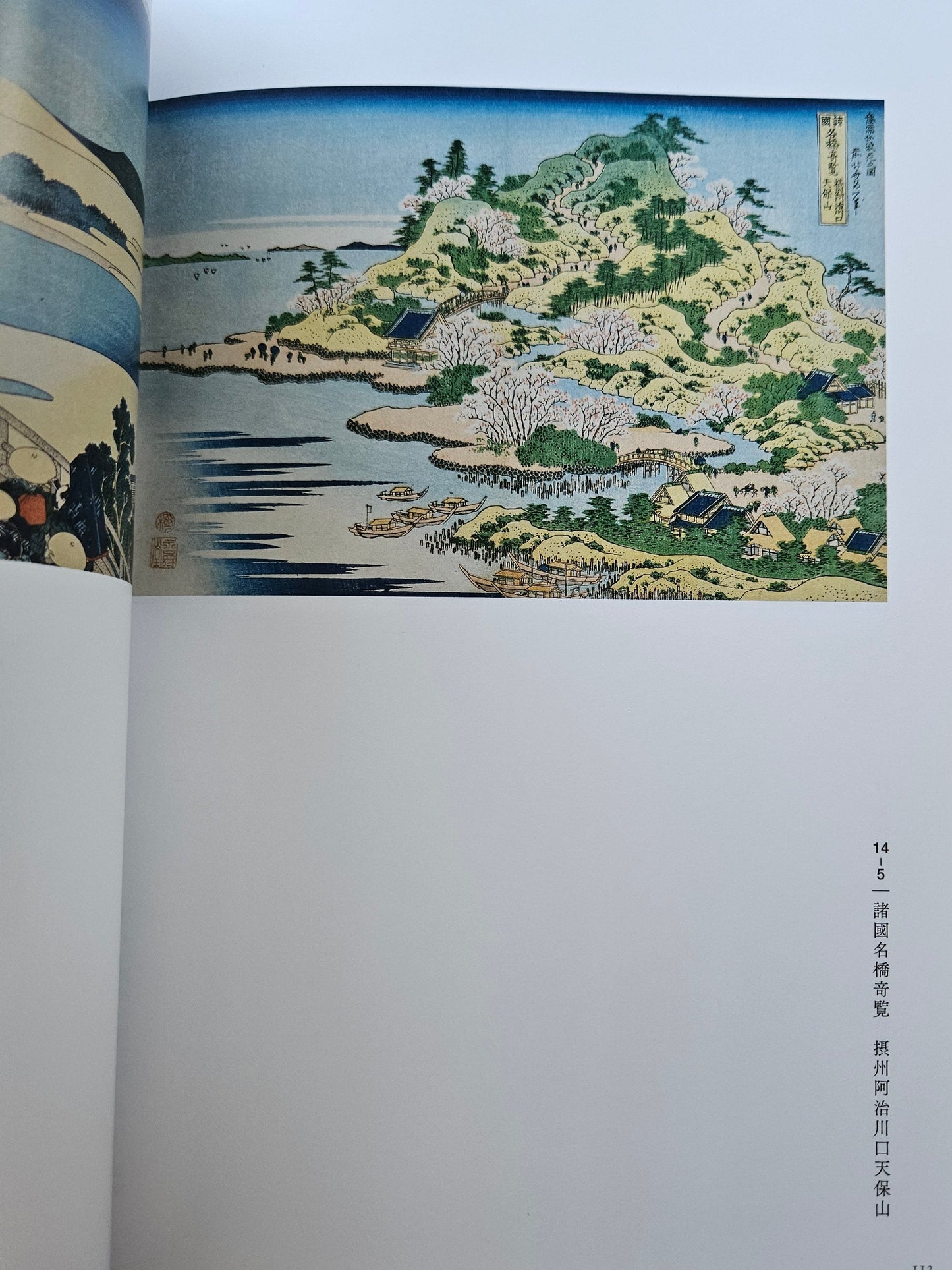 Hokusai Visual Magic - Masterpieces (2019)