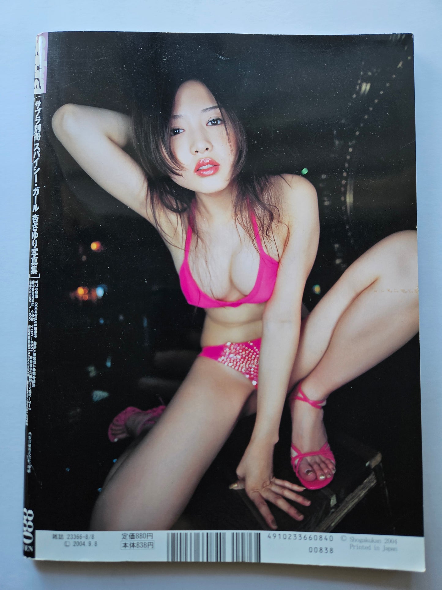 SPICYGIRL by Sabra Magazine - Sayuri Anzu Special (2004)
