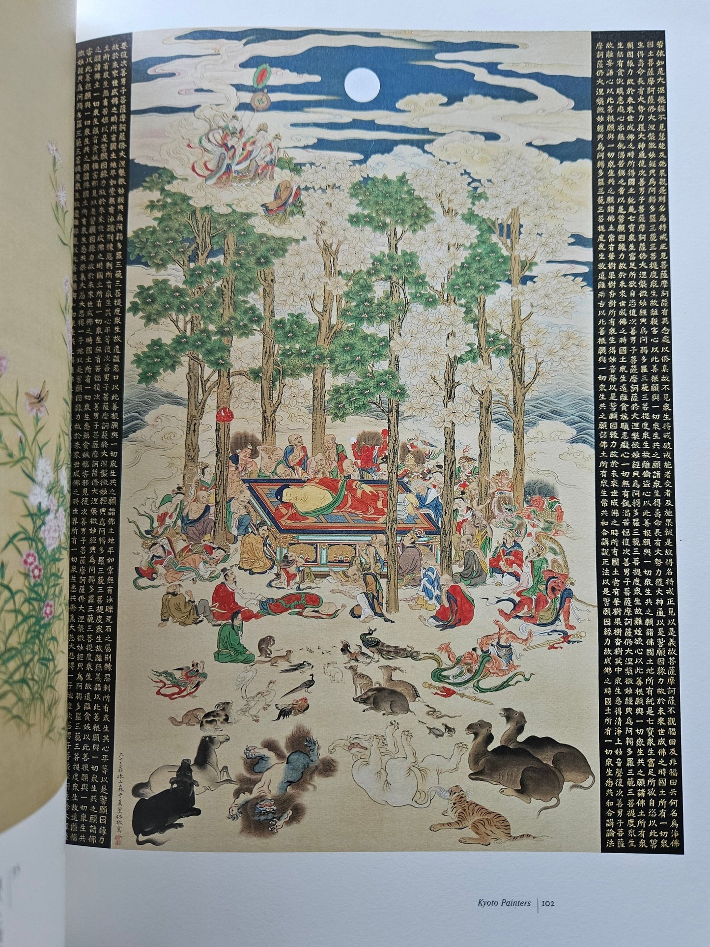 Jakuchu Ito Price Collection Ukiyoe Exhibition Book (2006)