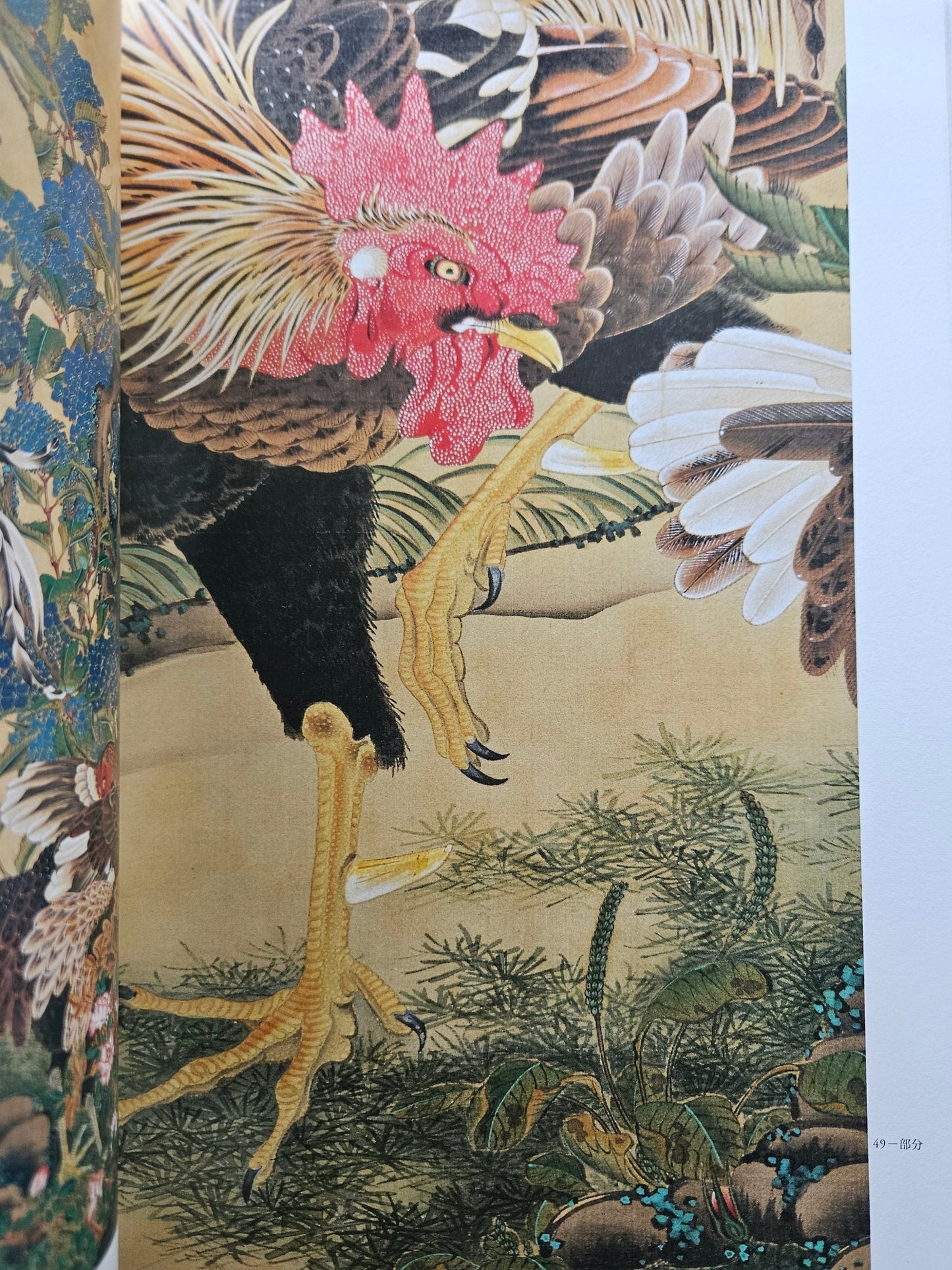 Jakuchu Ito Price Collection Ukiyoe Exhibition Book (2006)