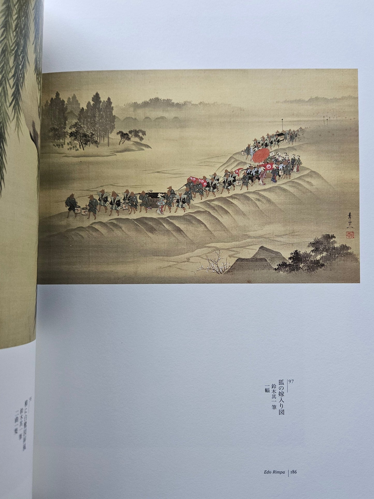 Jakuchu Ito Price Collection Ukiyoe Exhibition Book (2006)