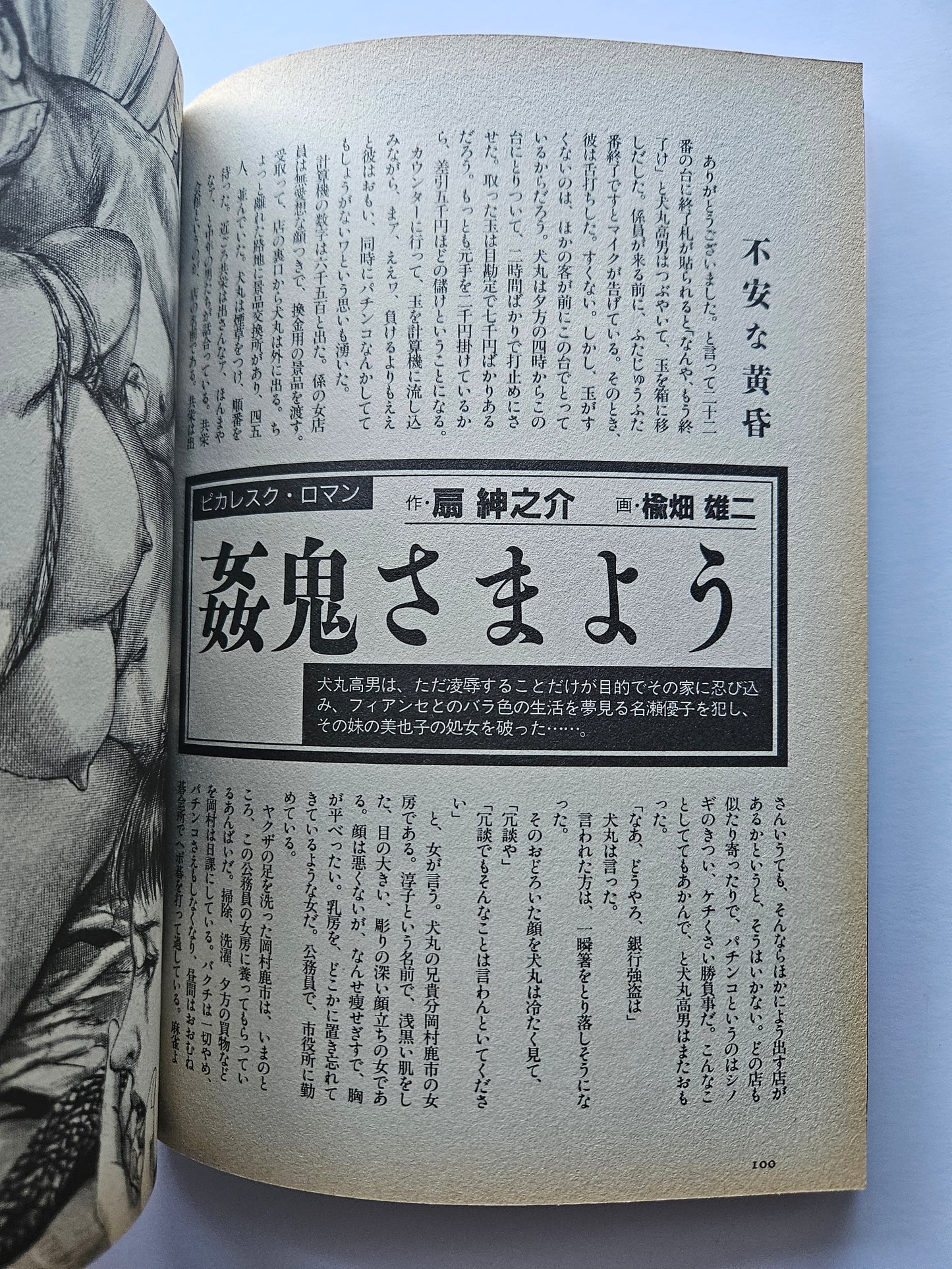 SM Secret Club - Bondage Art Magazine - May 1995