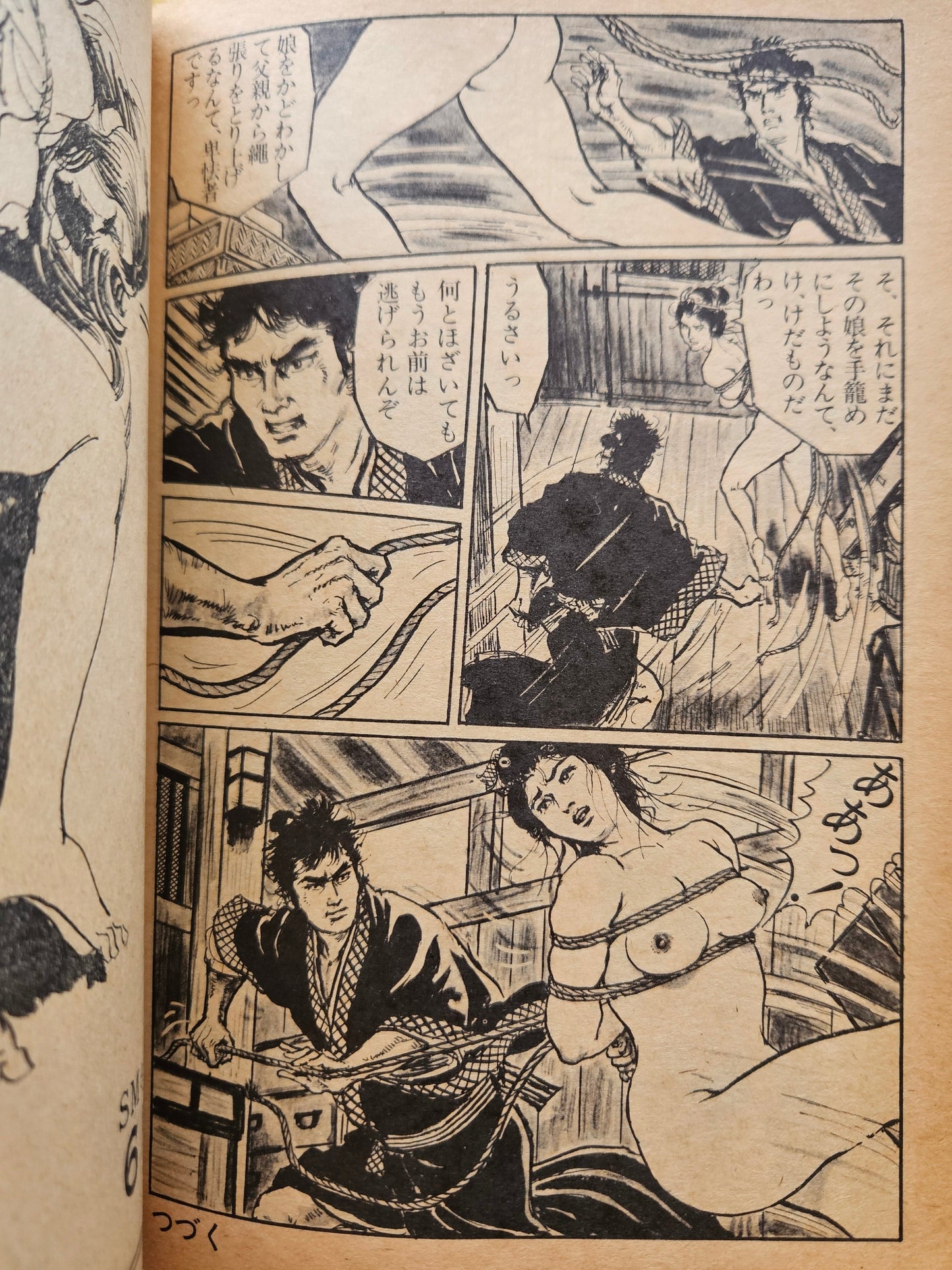 SM King Magazine - June 1973