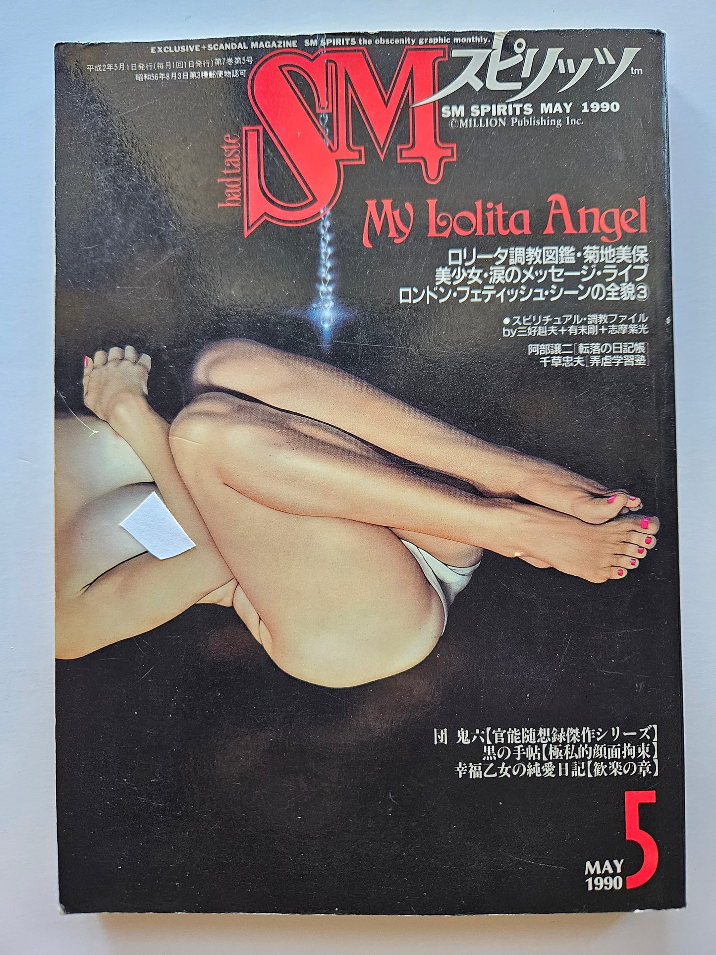 SM Spirit - May 1990