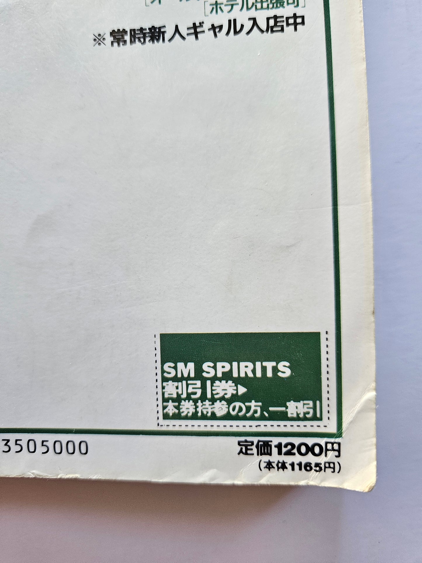 SM Spirit - May 1990