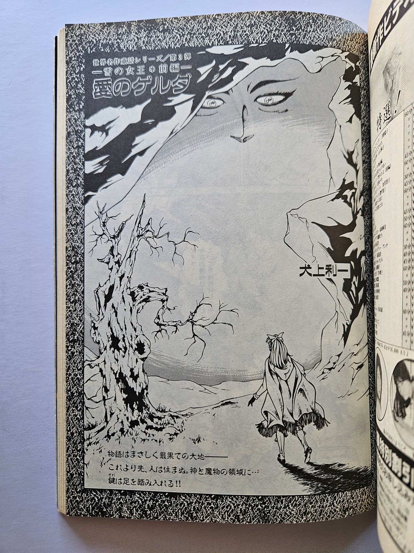 SM Sniper - Bondage Art Magazine - April 1988