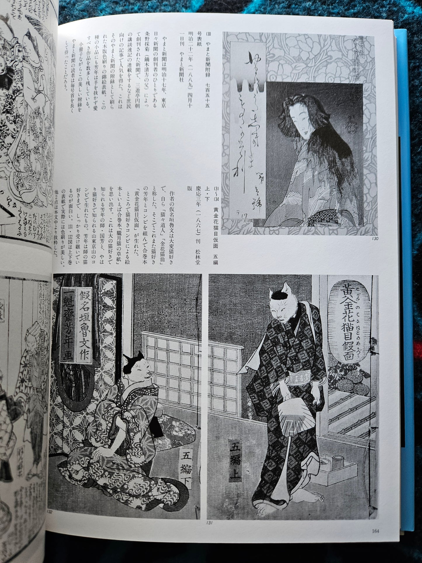 World of Tsukioka Yoshitoshi (1992)