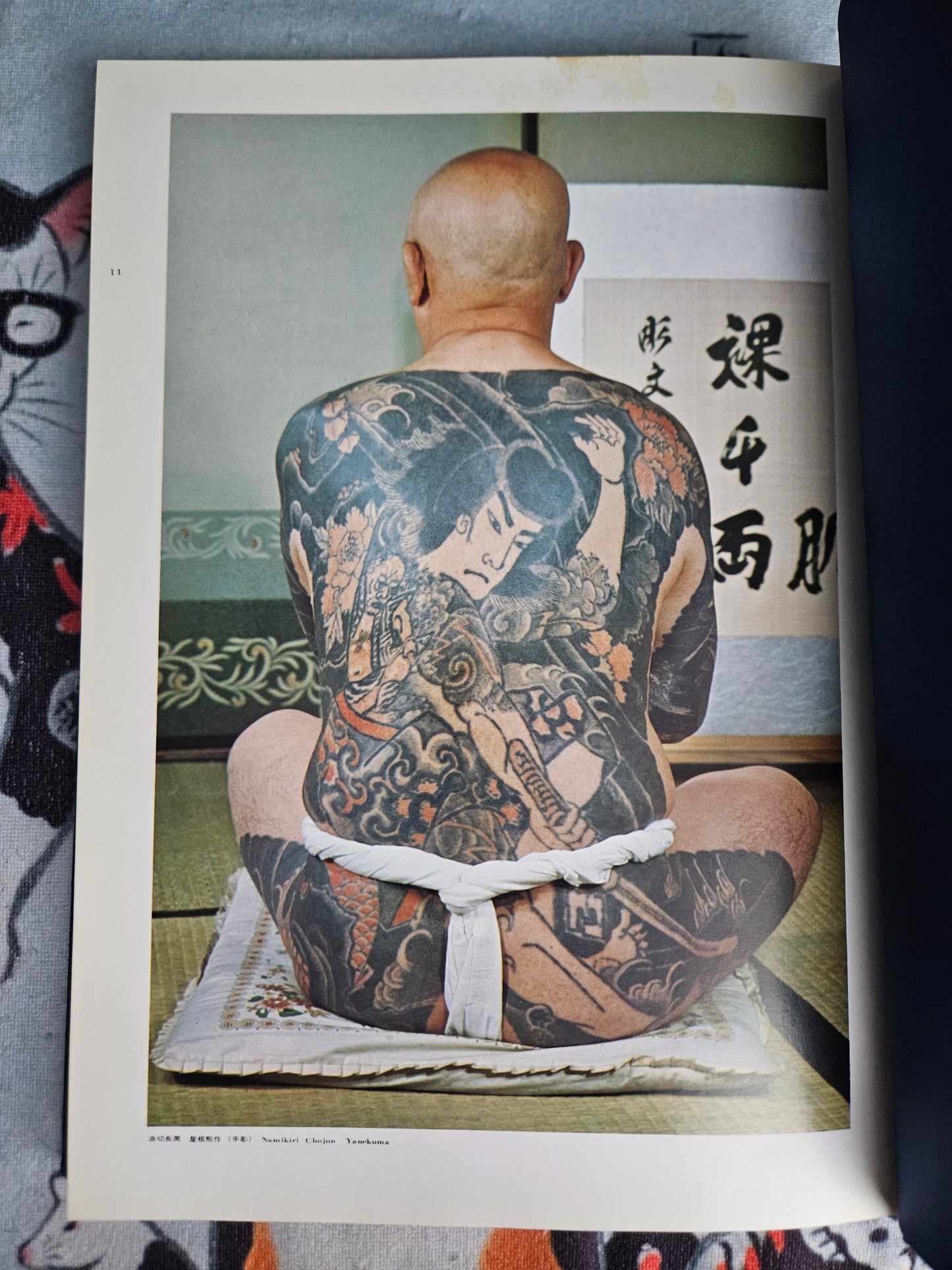 World of Japanese Tattooing/Irezumi