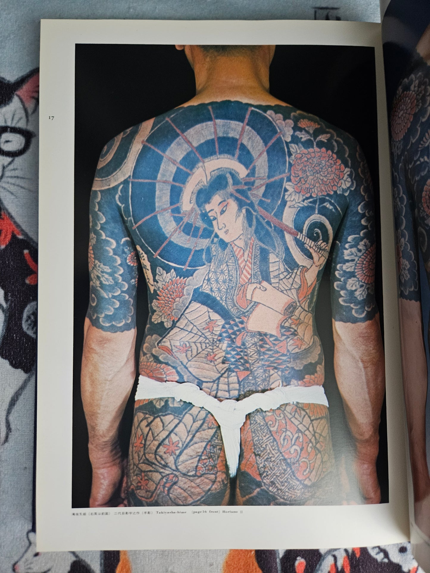 World of Japanese Tattooing/Irezumi