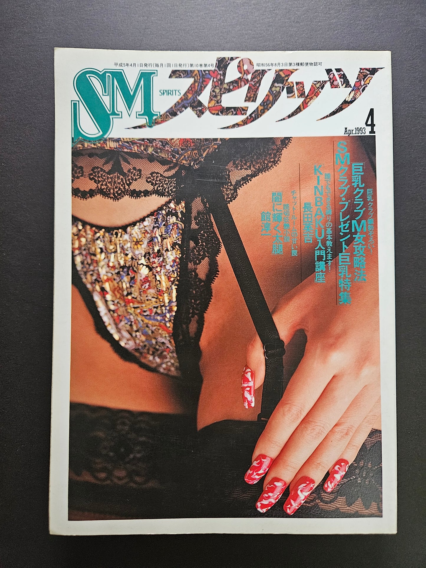 SM Spirit - April 1993
