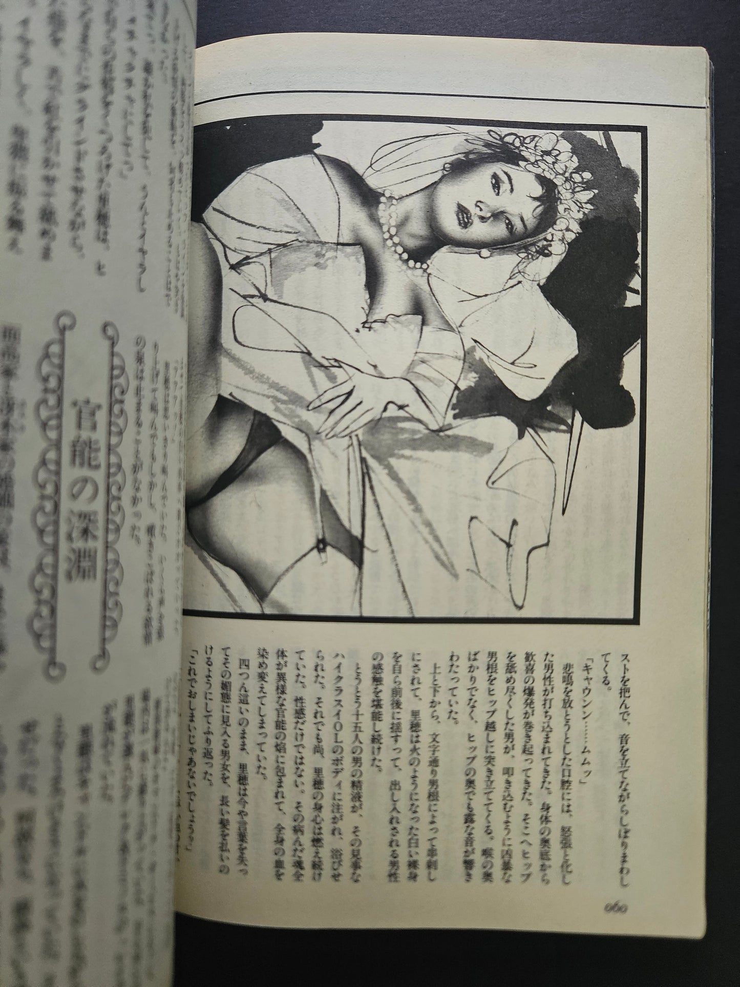 SM Spirit - April 1993