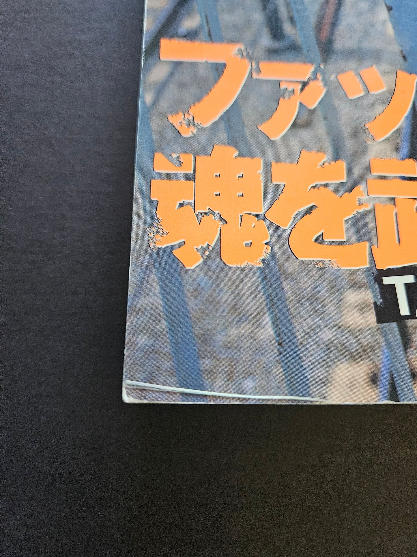 Tribal Tattoo Volume 2 (2002)