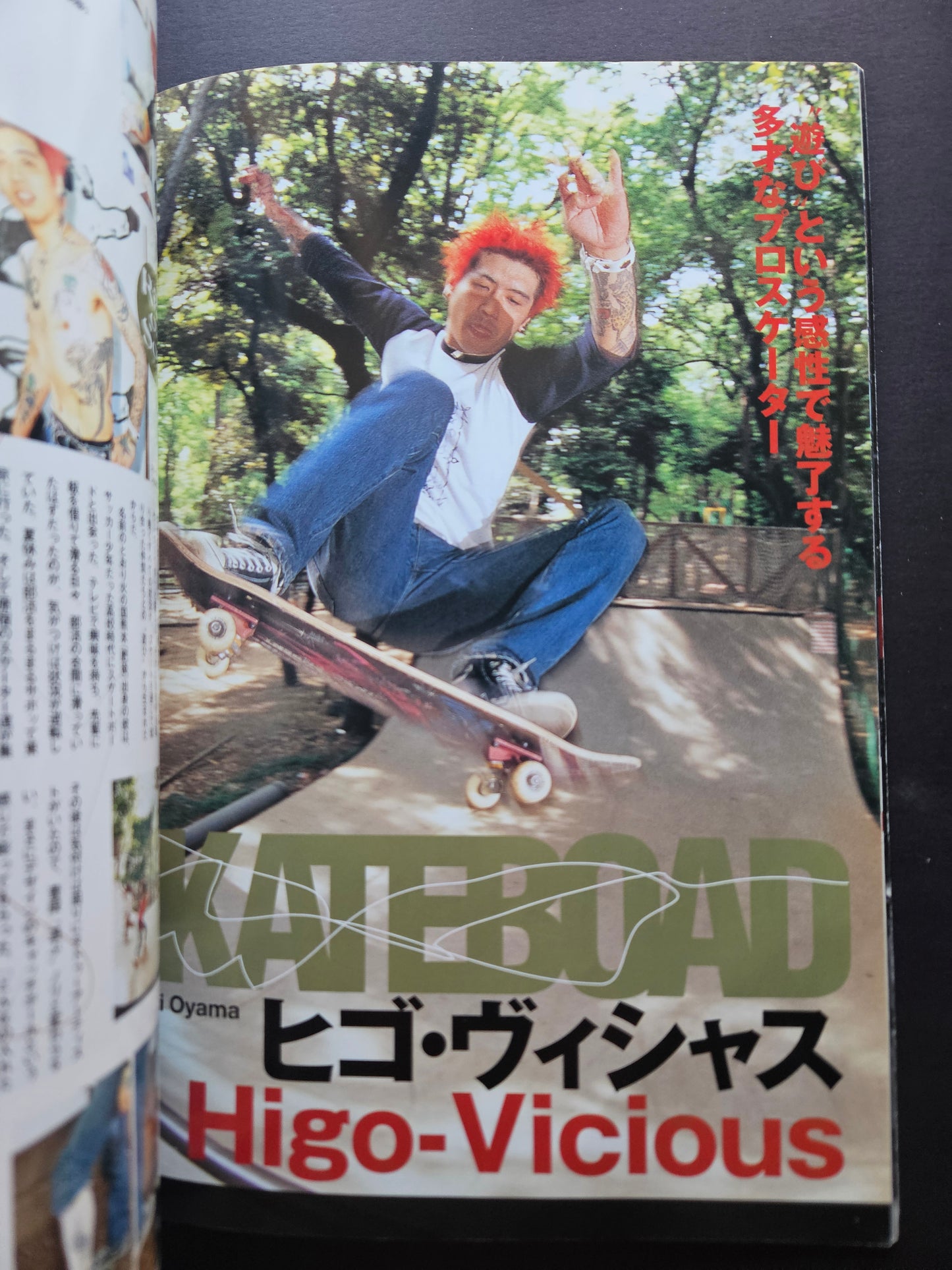 Tribal Tattoo Volume 2 (2002)